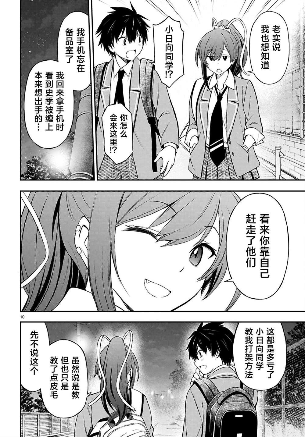 第7话