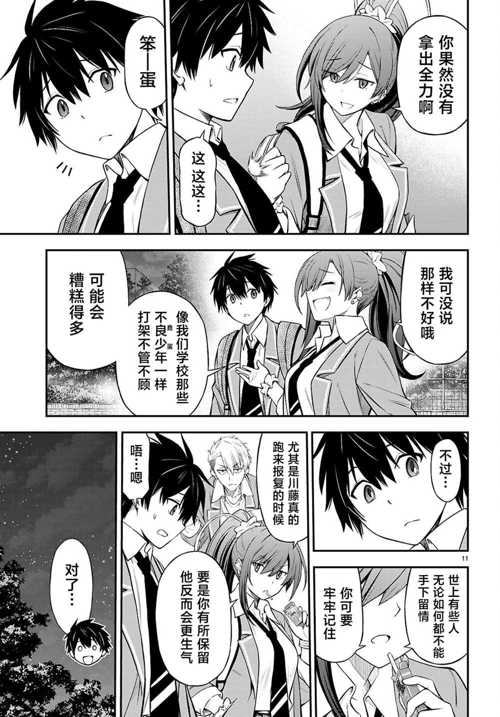 第7话