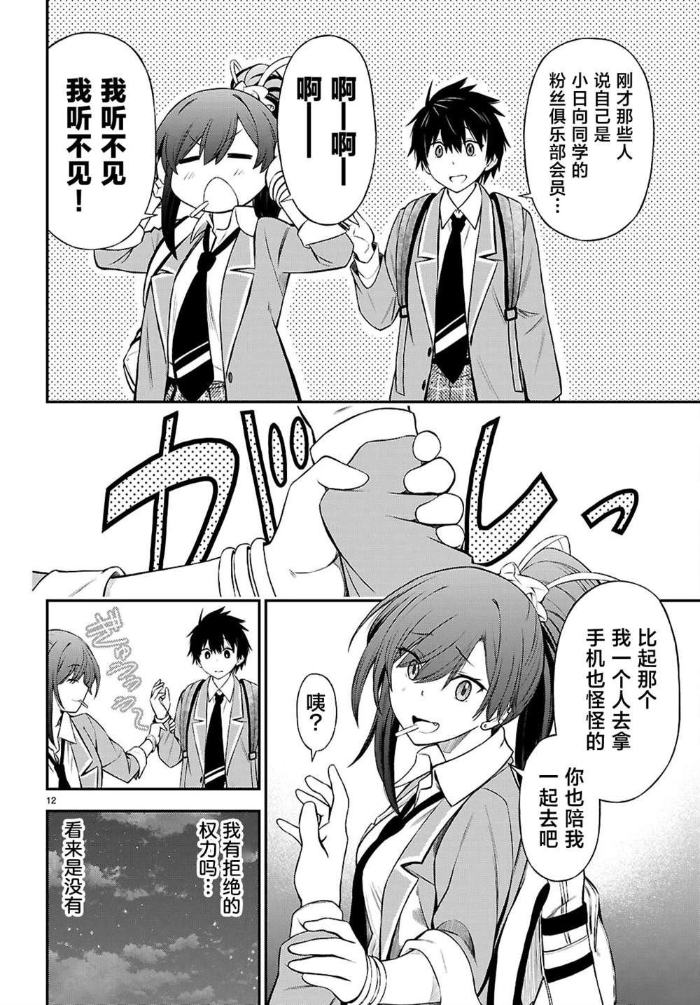 第7话