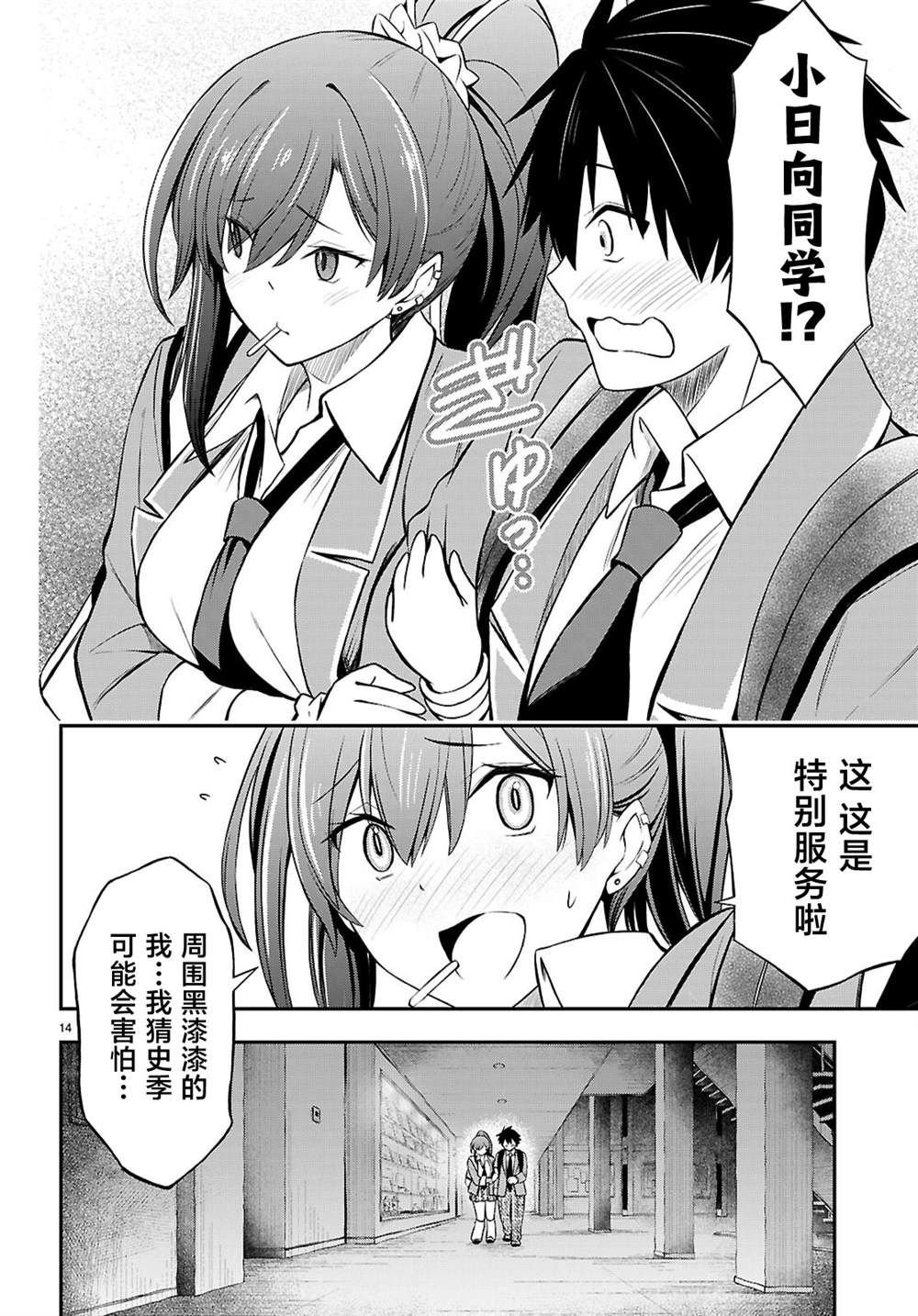 第7话