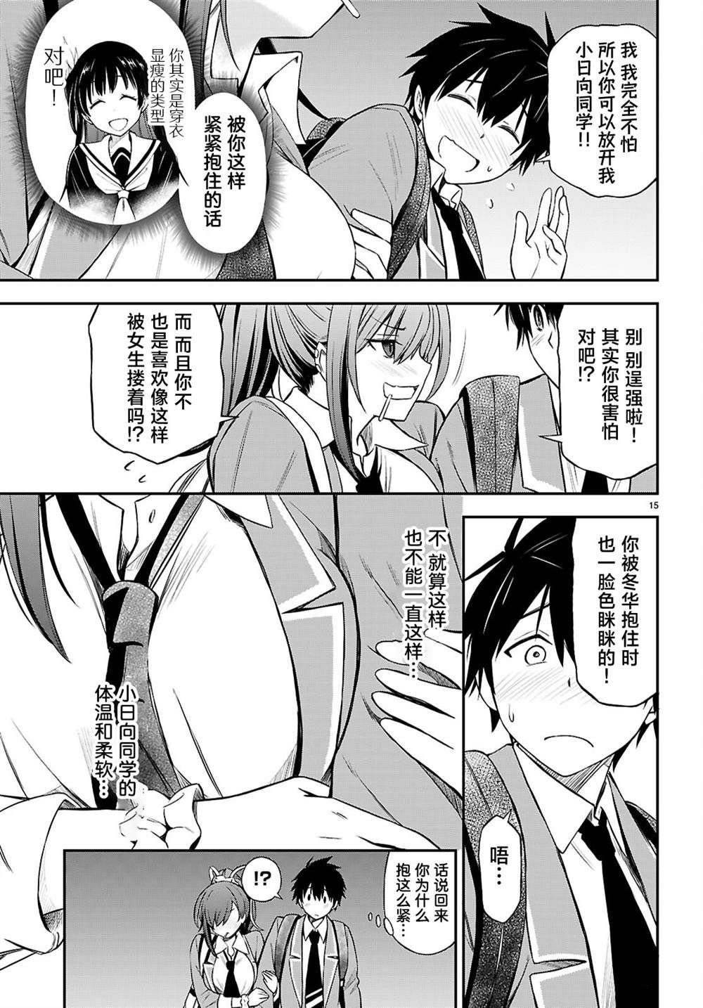 第7话
