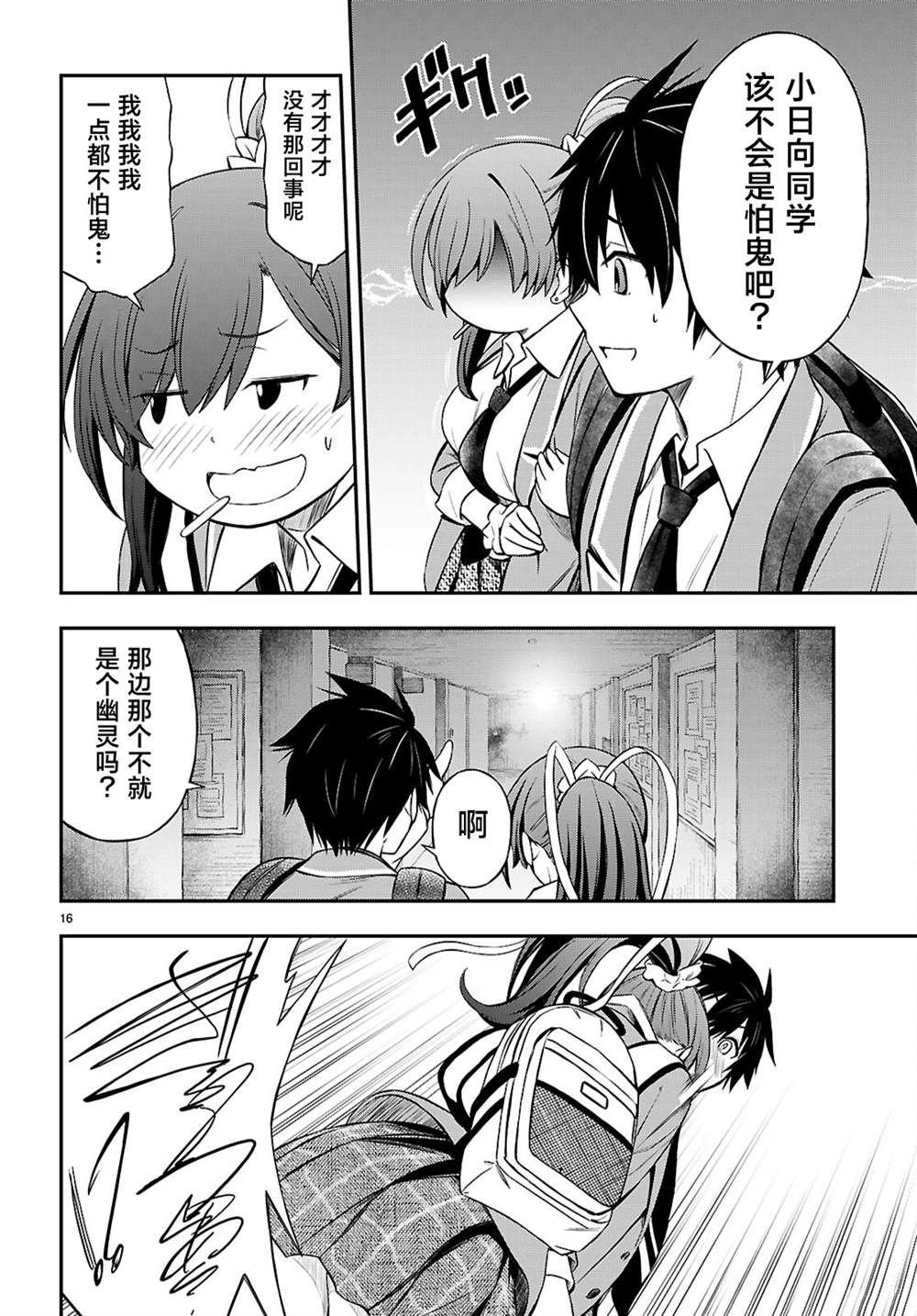 第7话