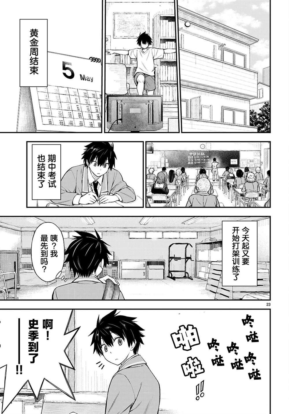 第7话