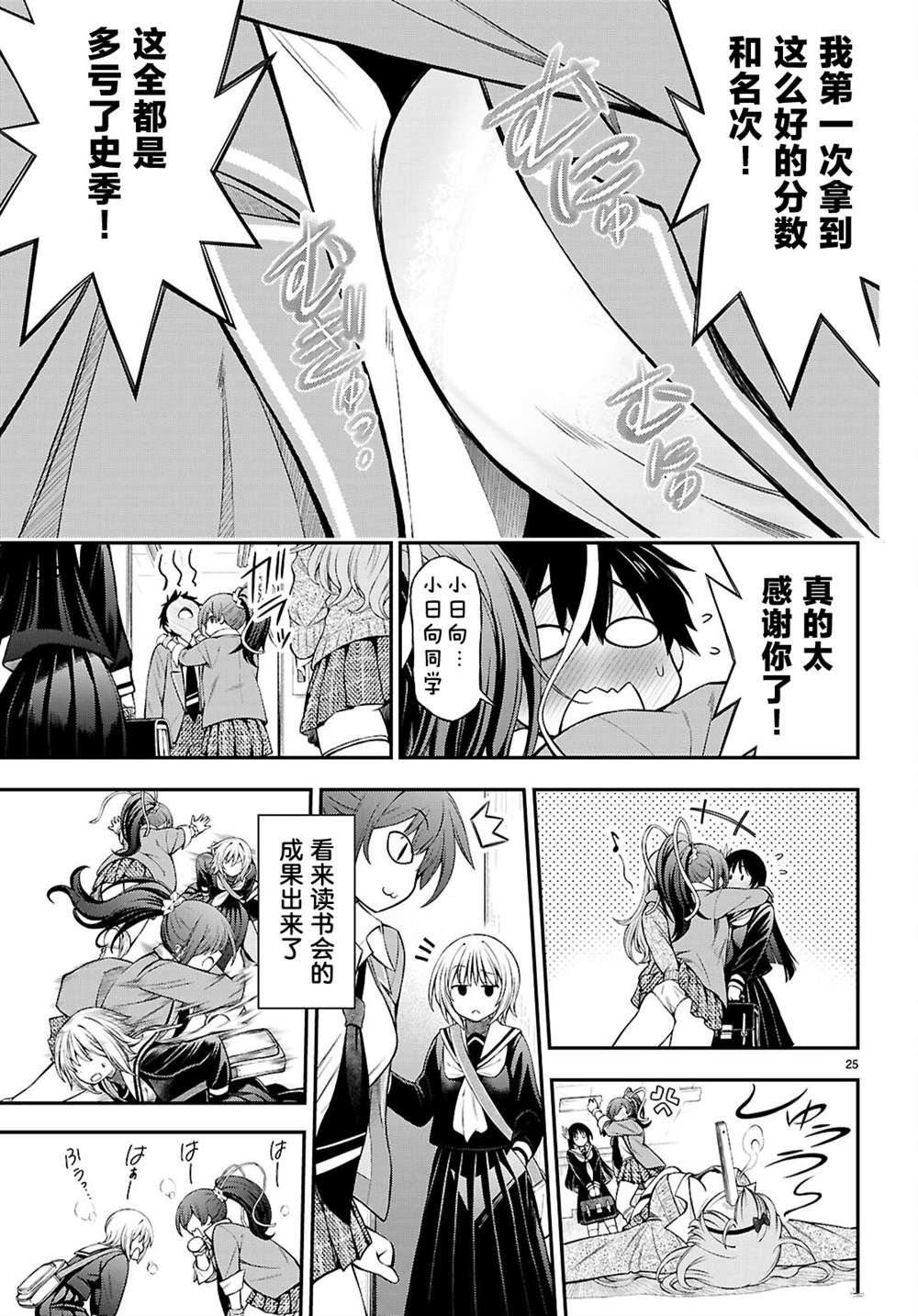 第7话