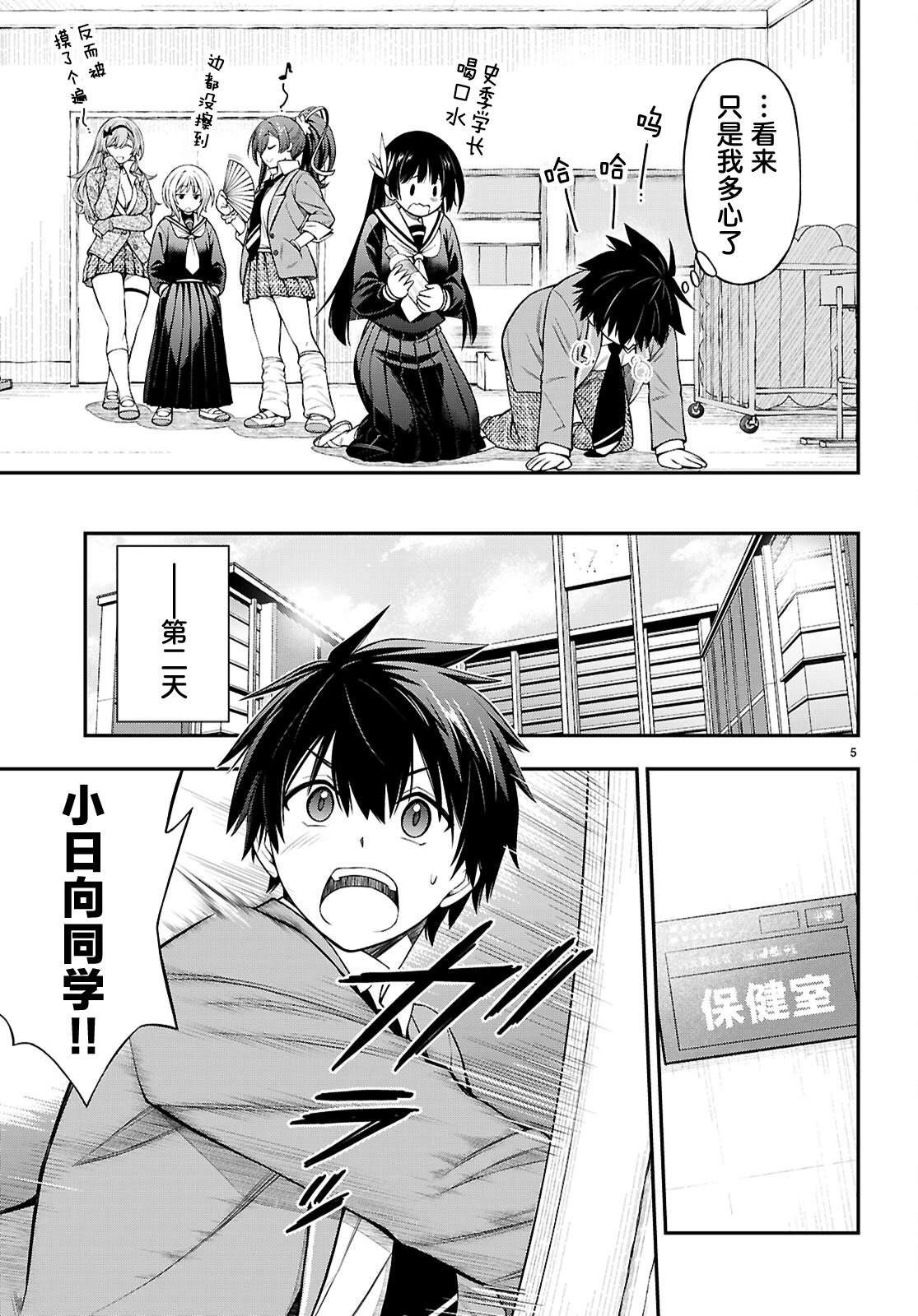 第8话