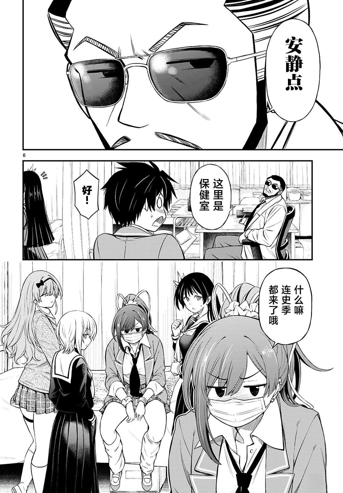 第8话
