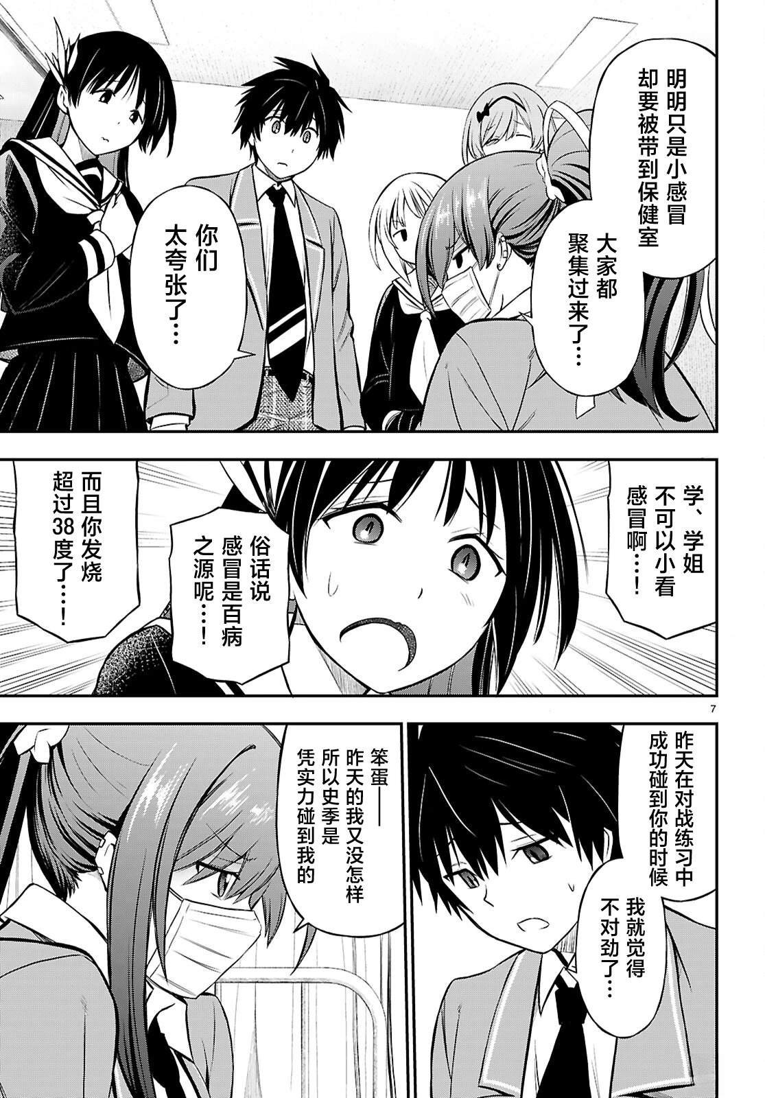 第8话