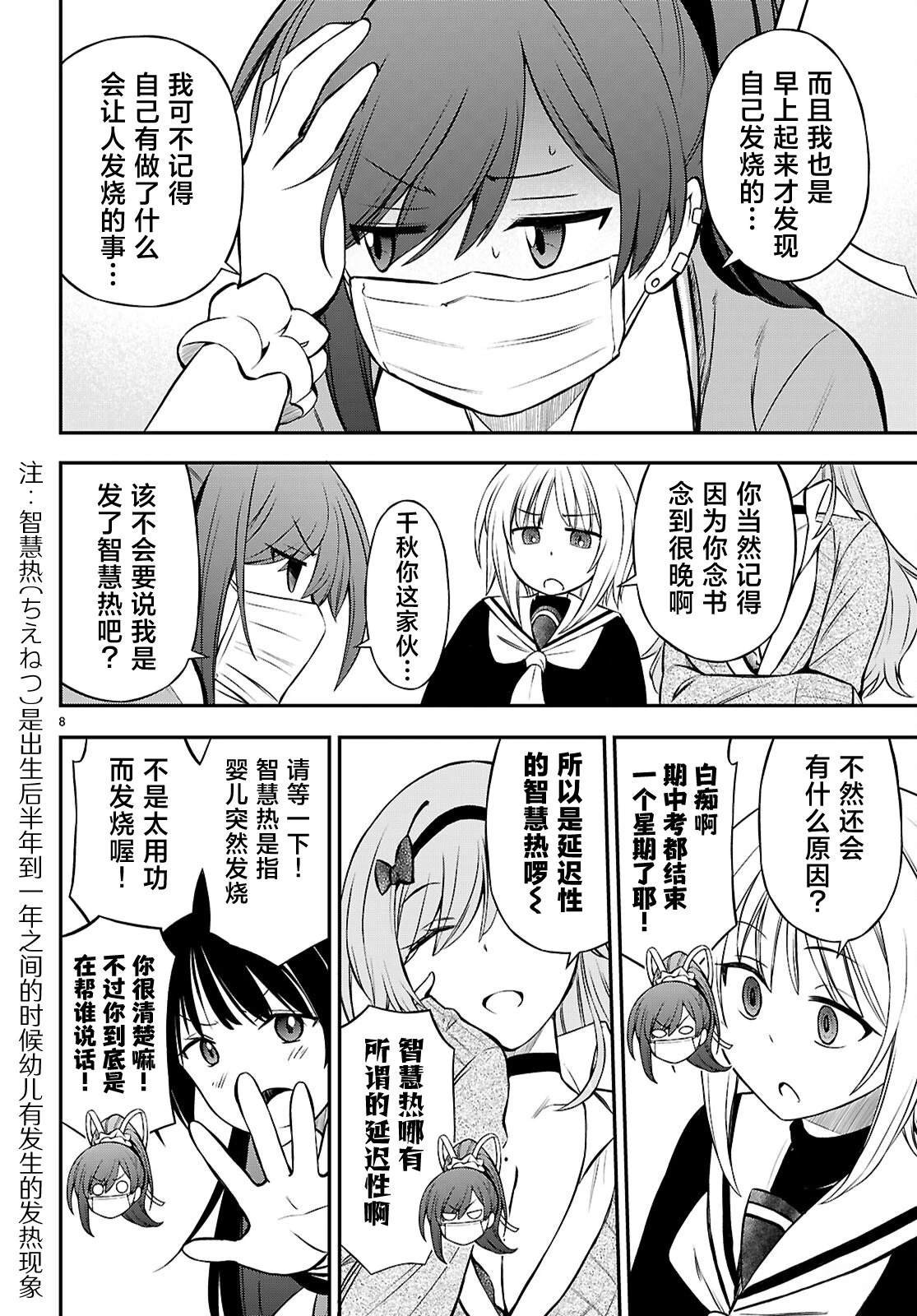 第8话