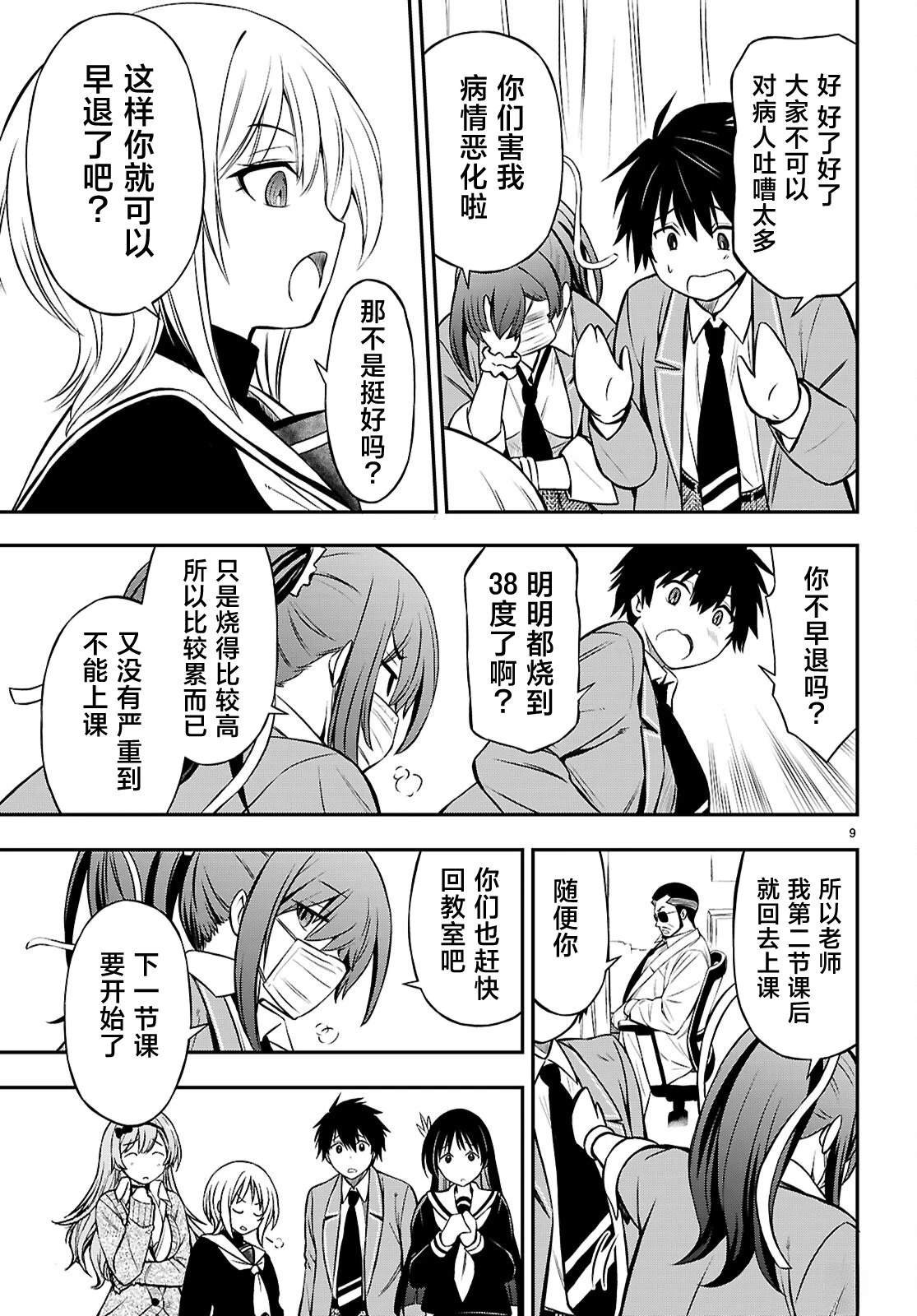 第8话