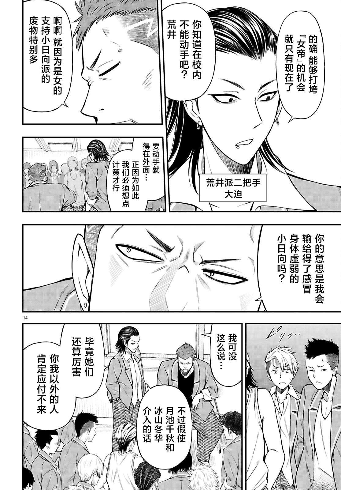 第8话