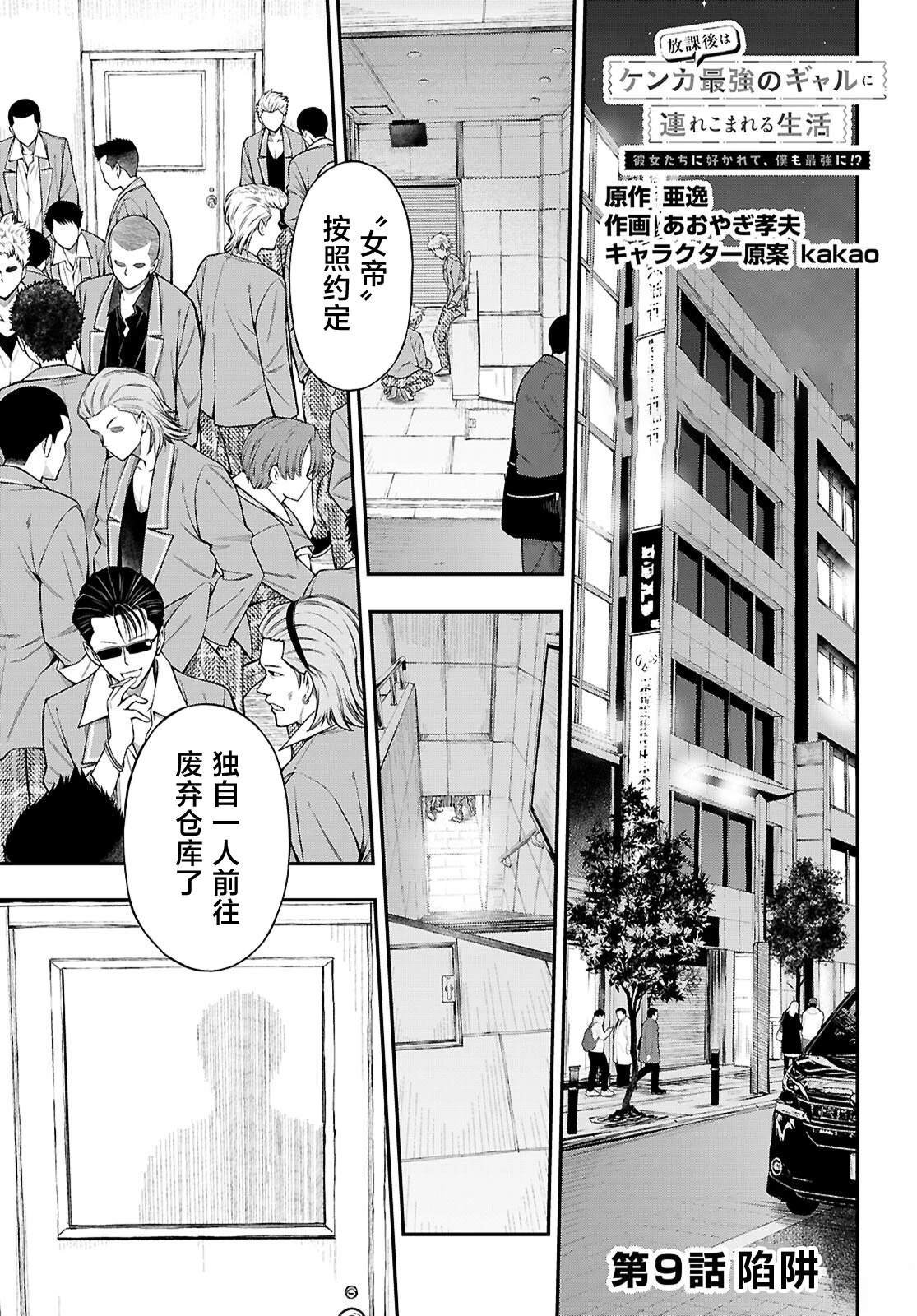 第9话