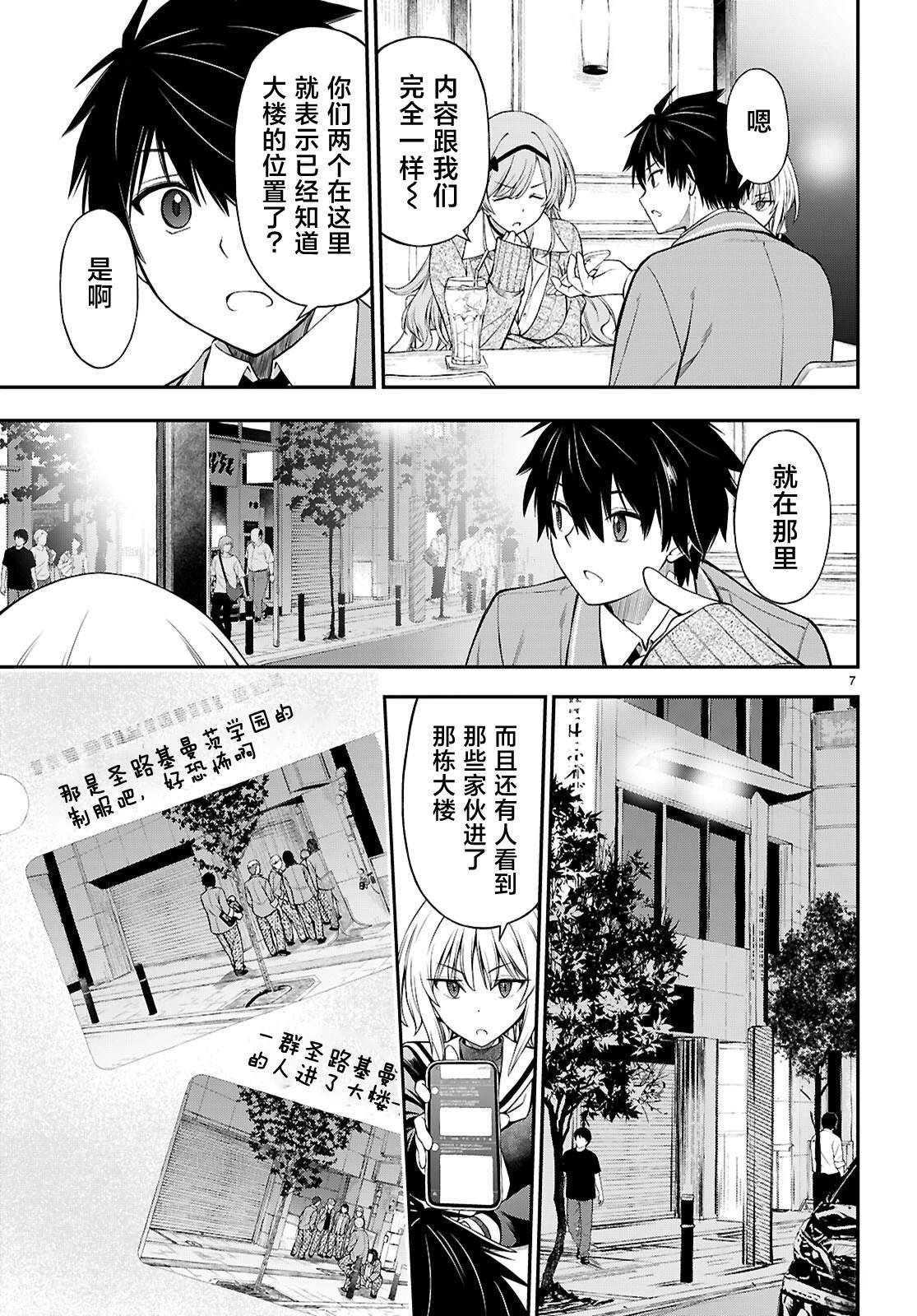 第9话