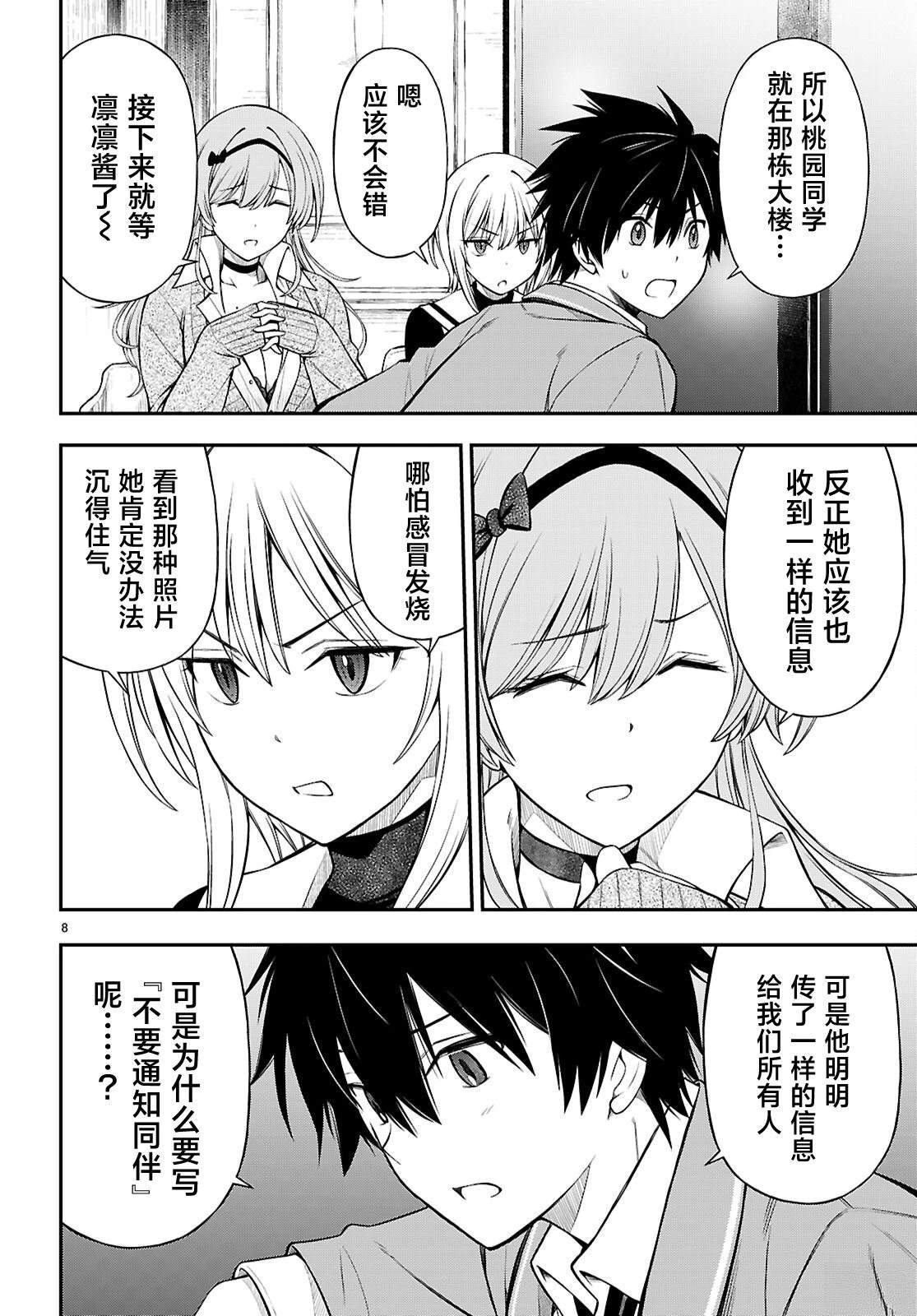 第9话