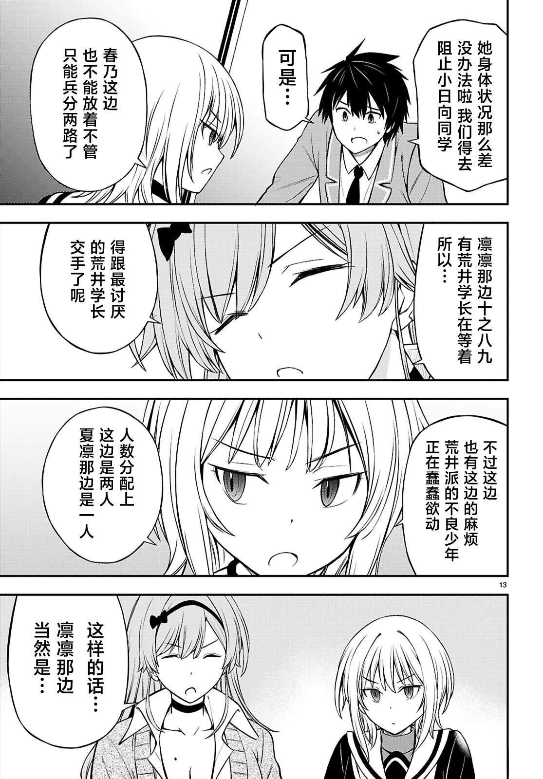 第9话