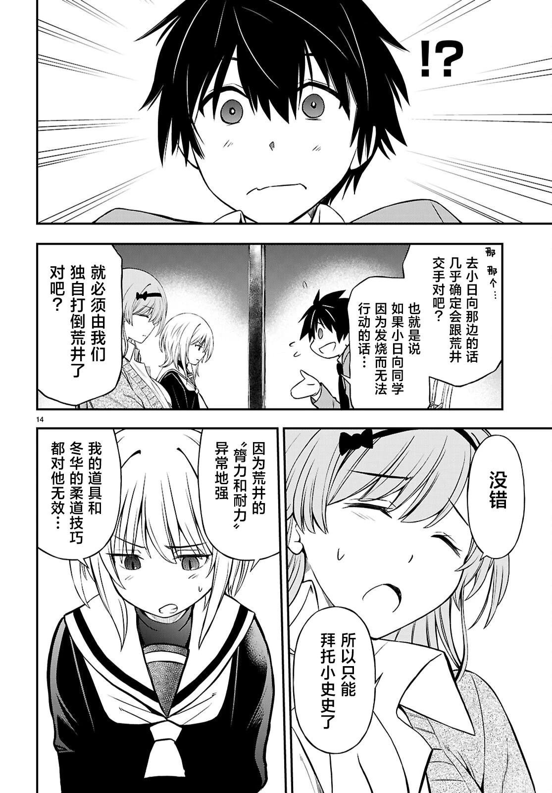 第9话