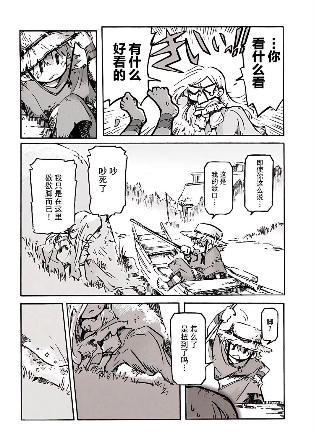 短篇