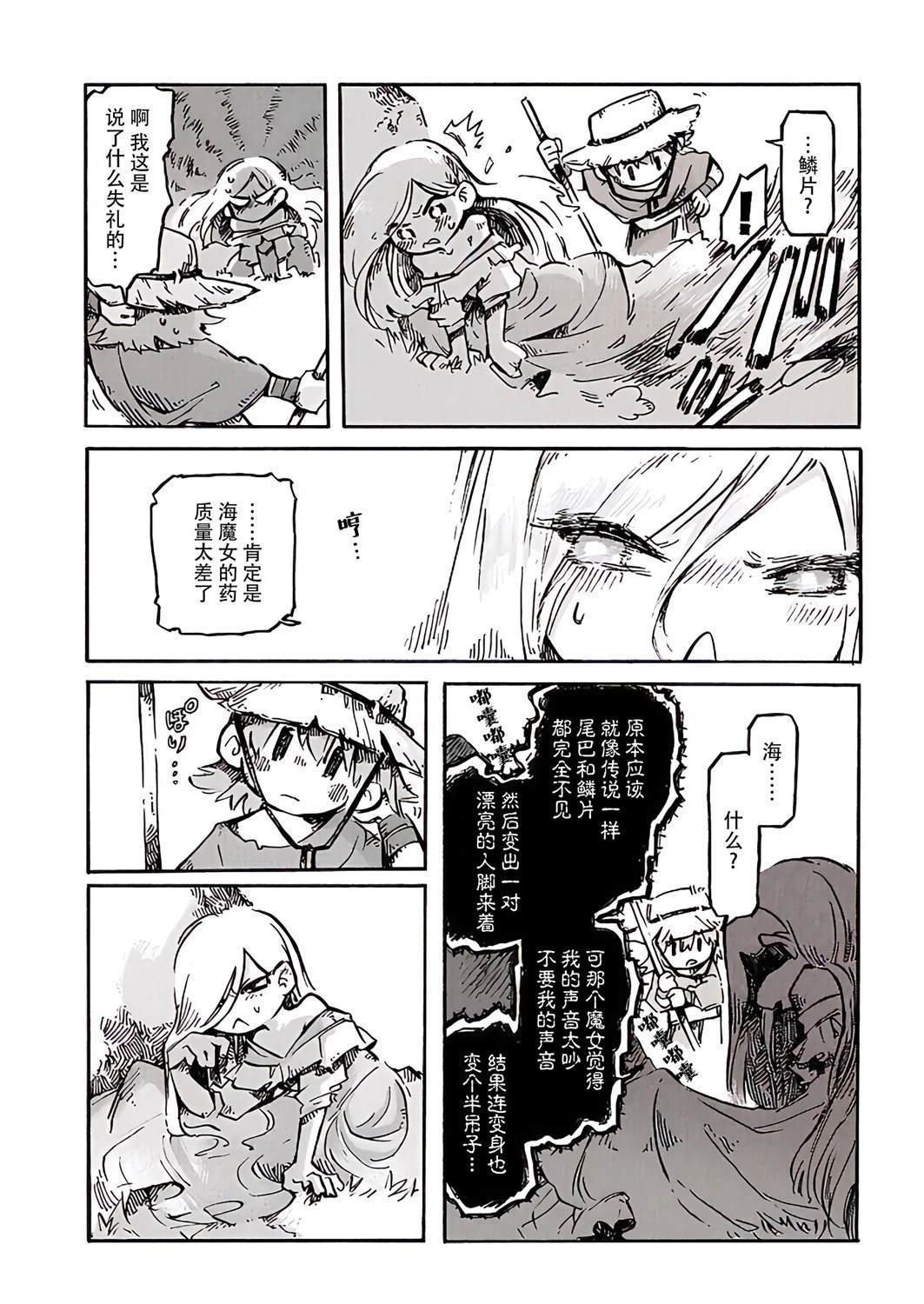 短篇