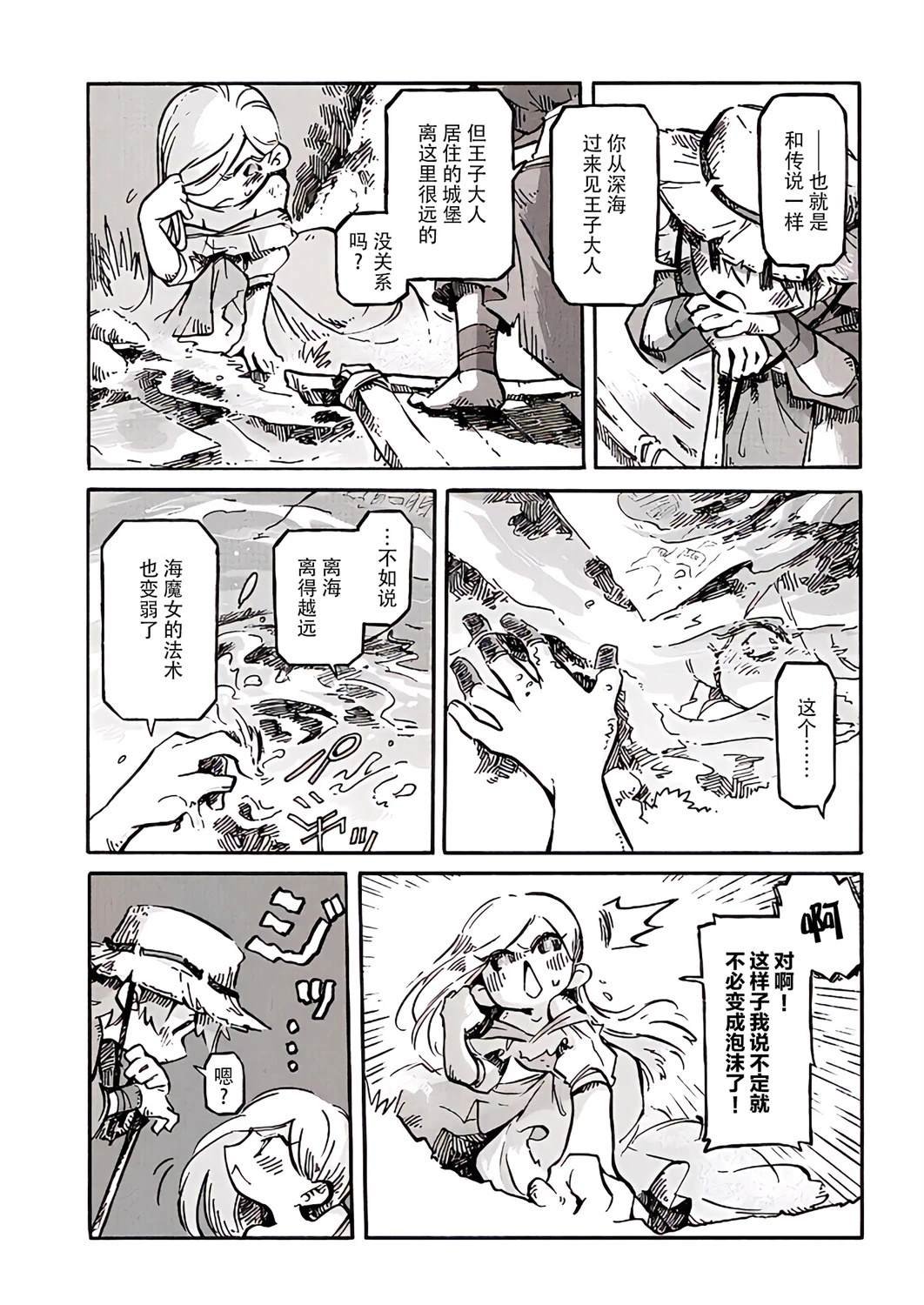 短篇