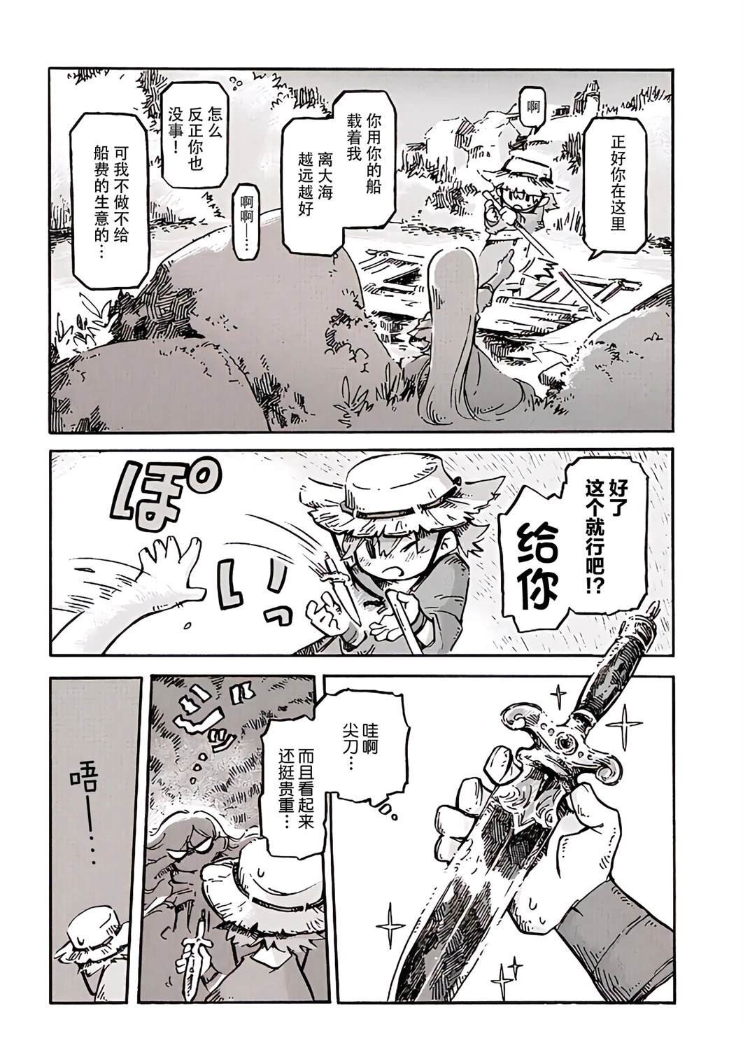 短篇