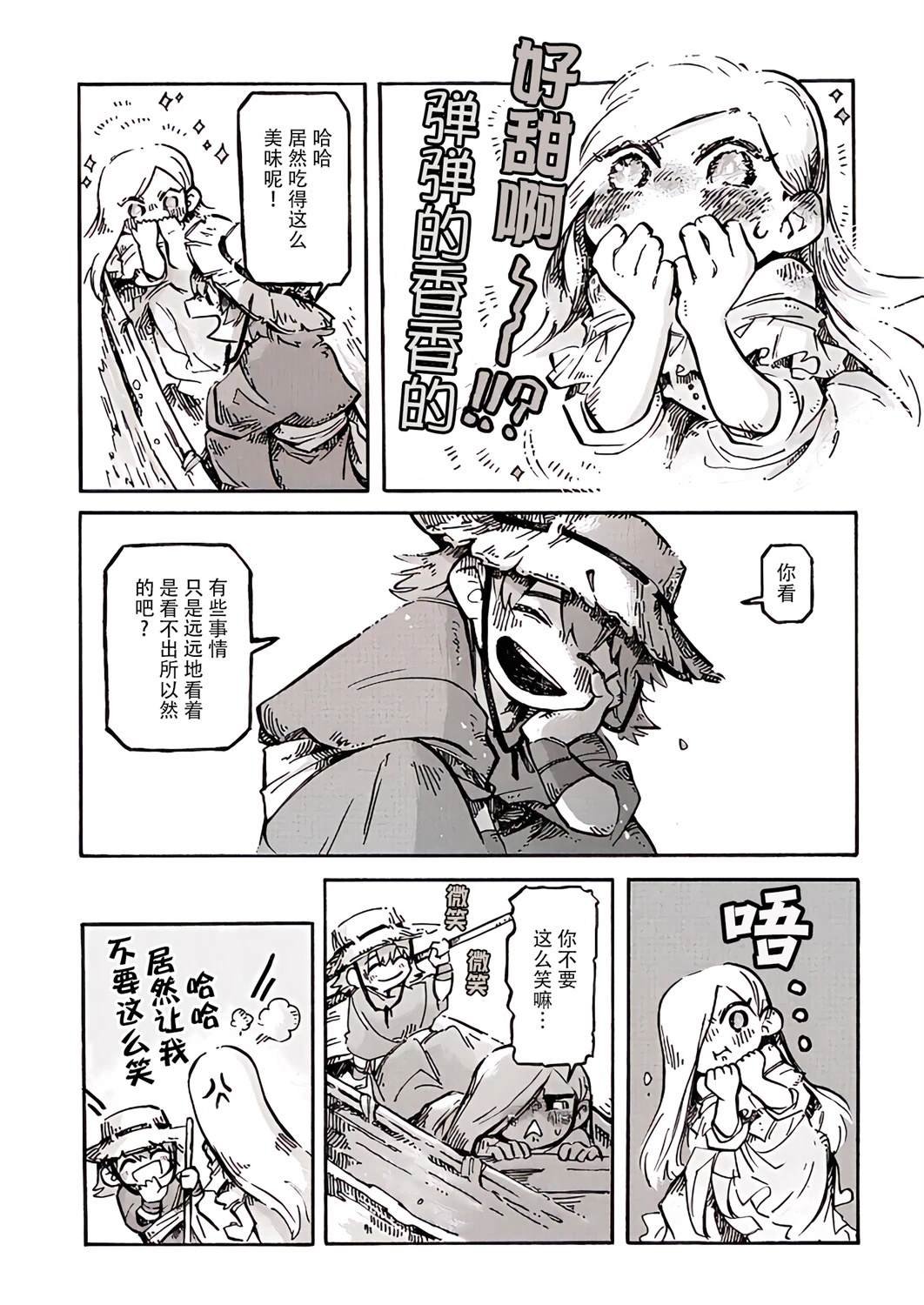 短篇