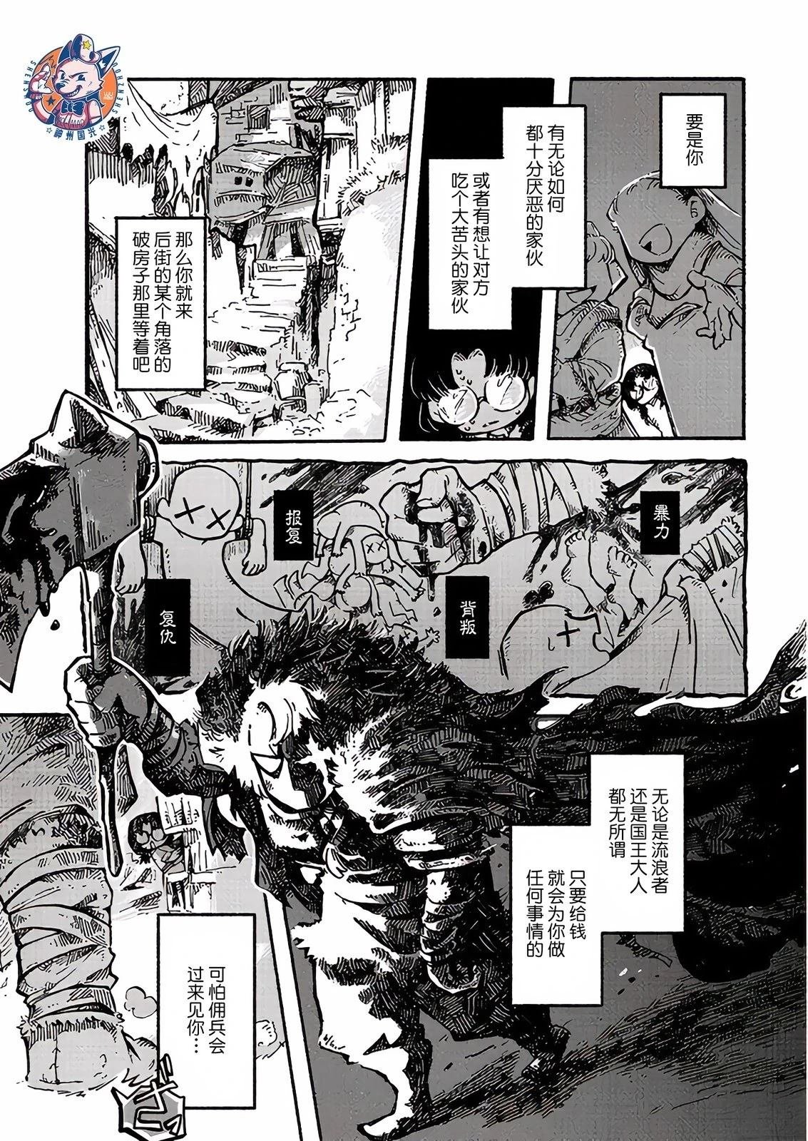第2话