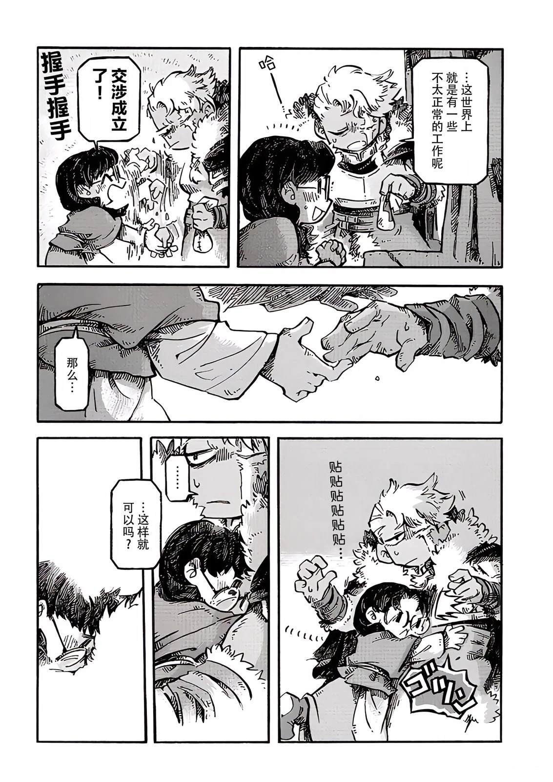 第2话