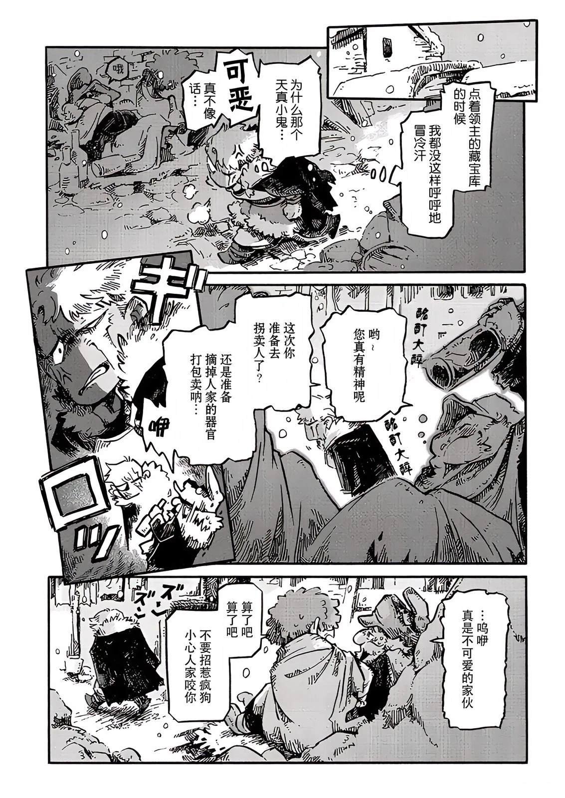 第2话