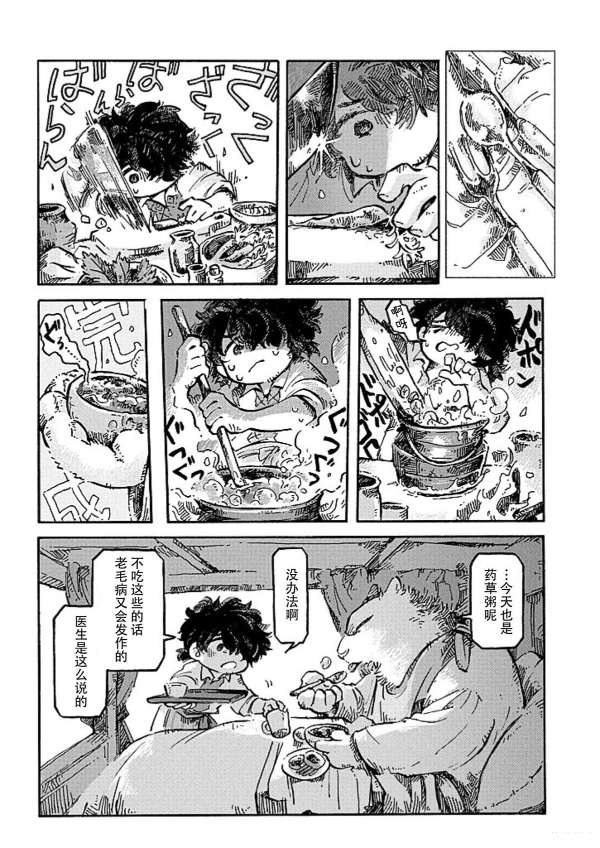第3话