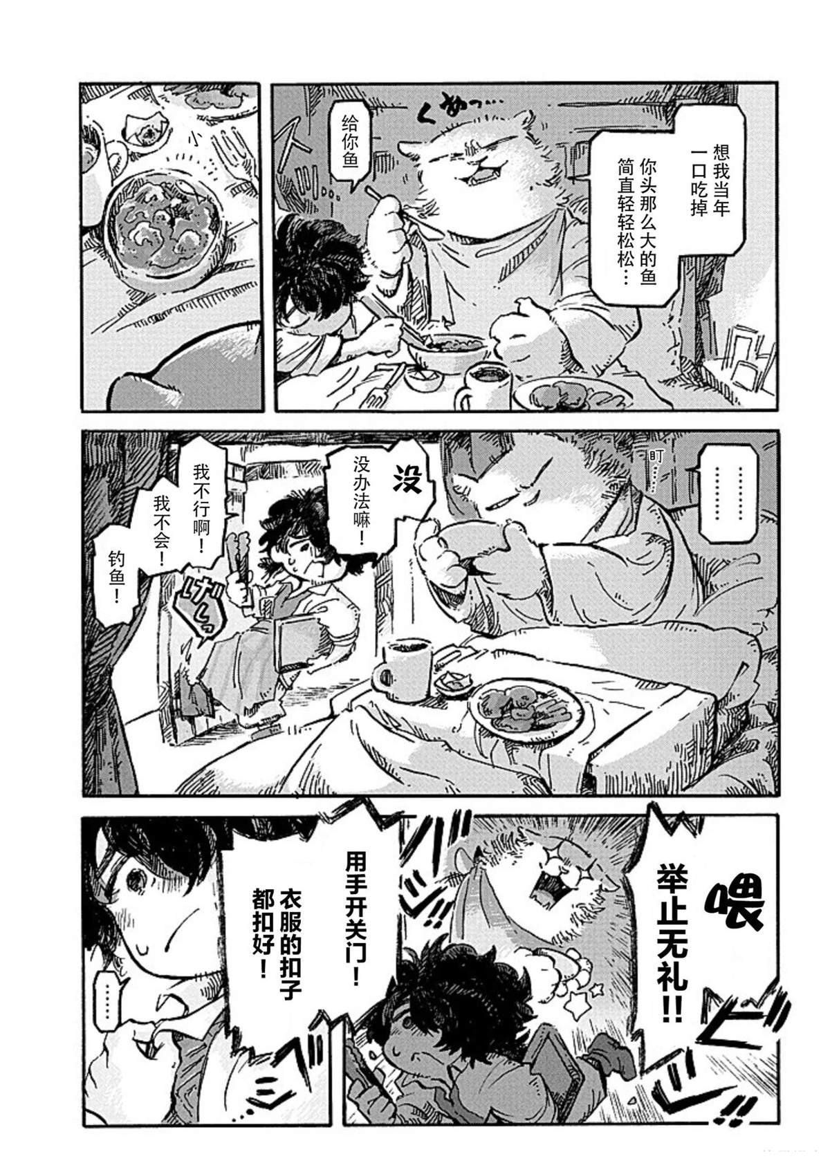 第3话