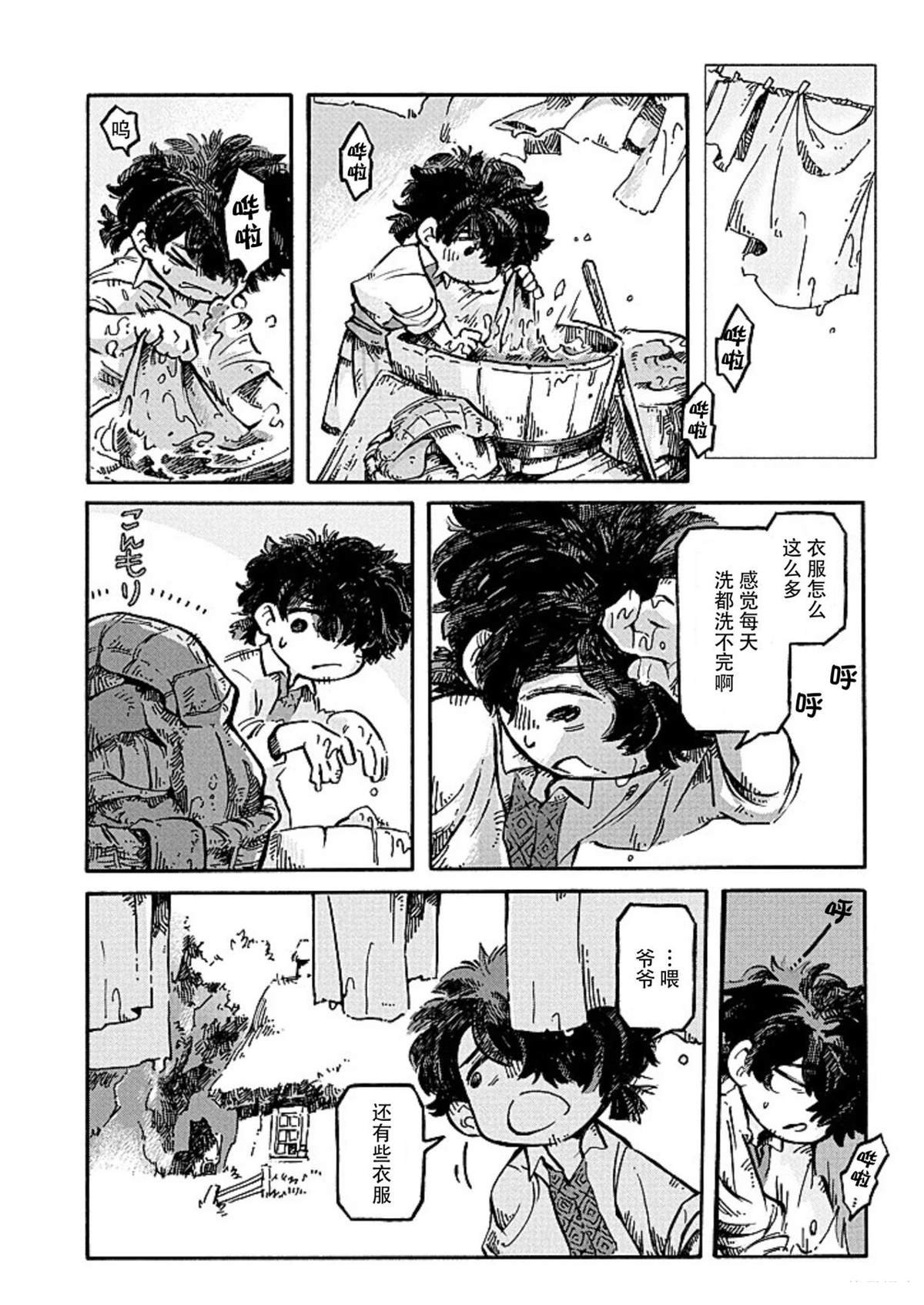 第3话
