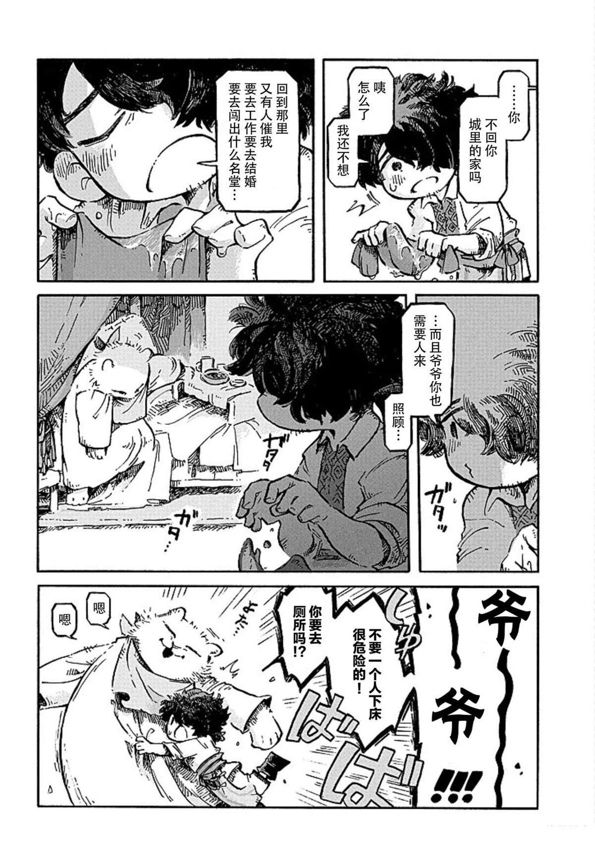 第3话