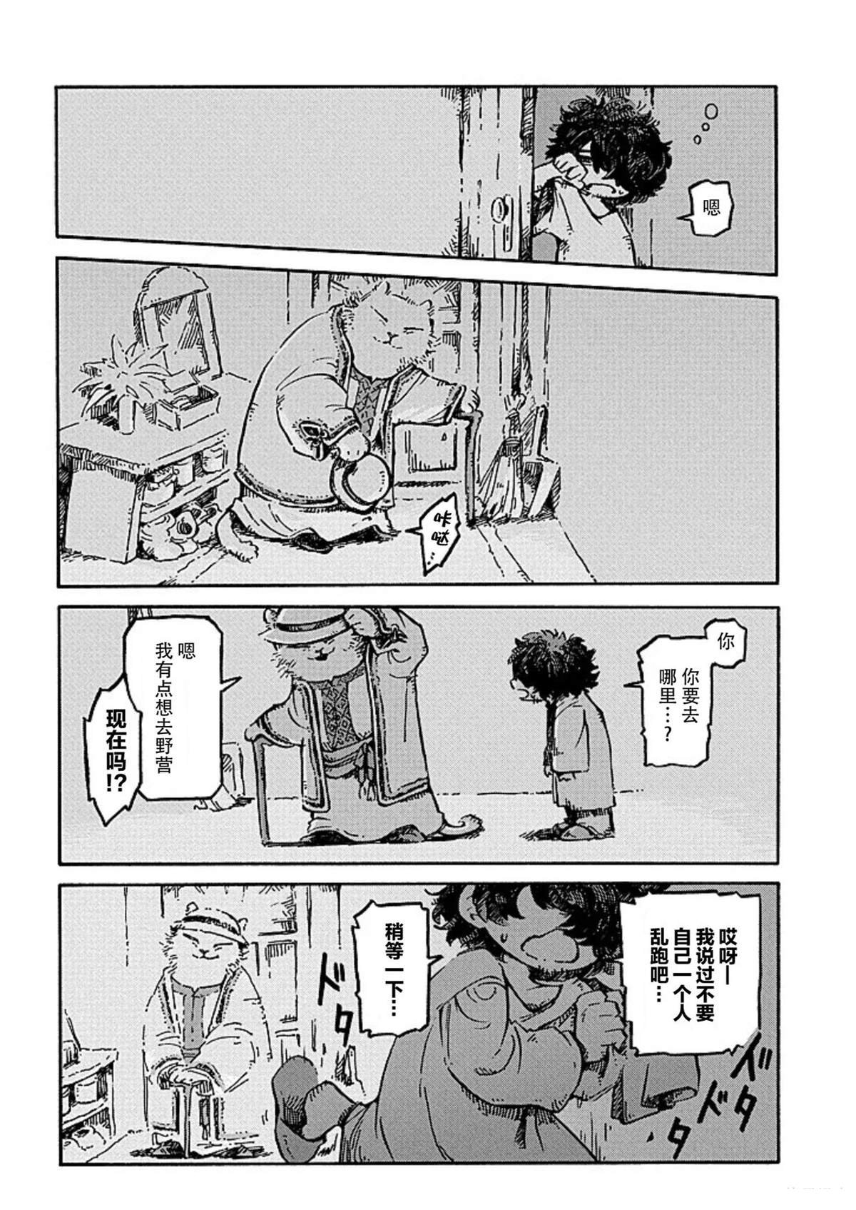 第3话