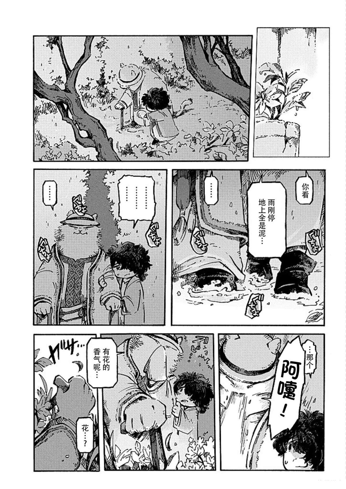 第3话