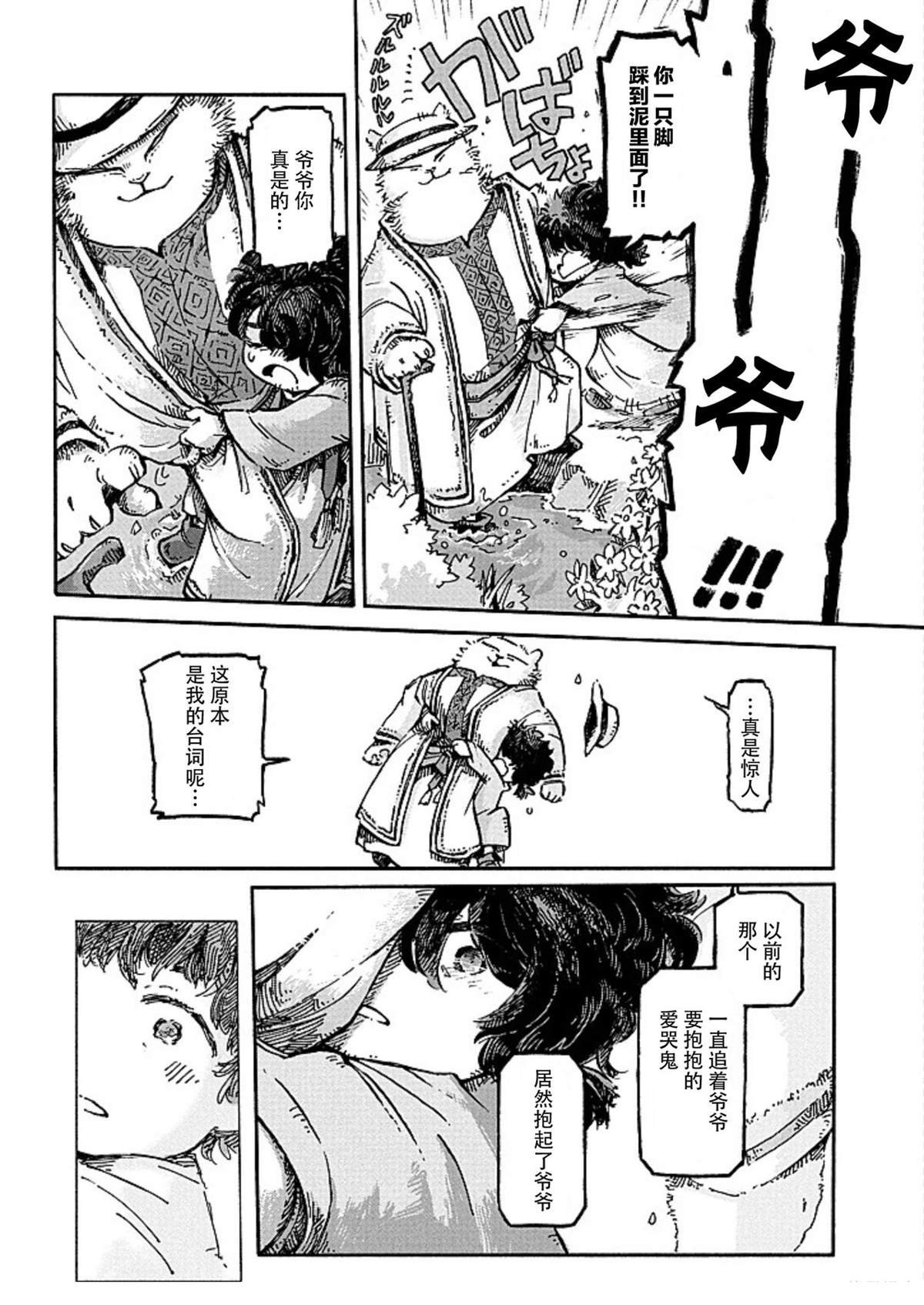 第3话