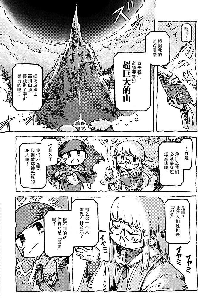第4话