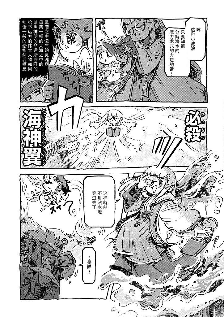 第4话