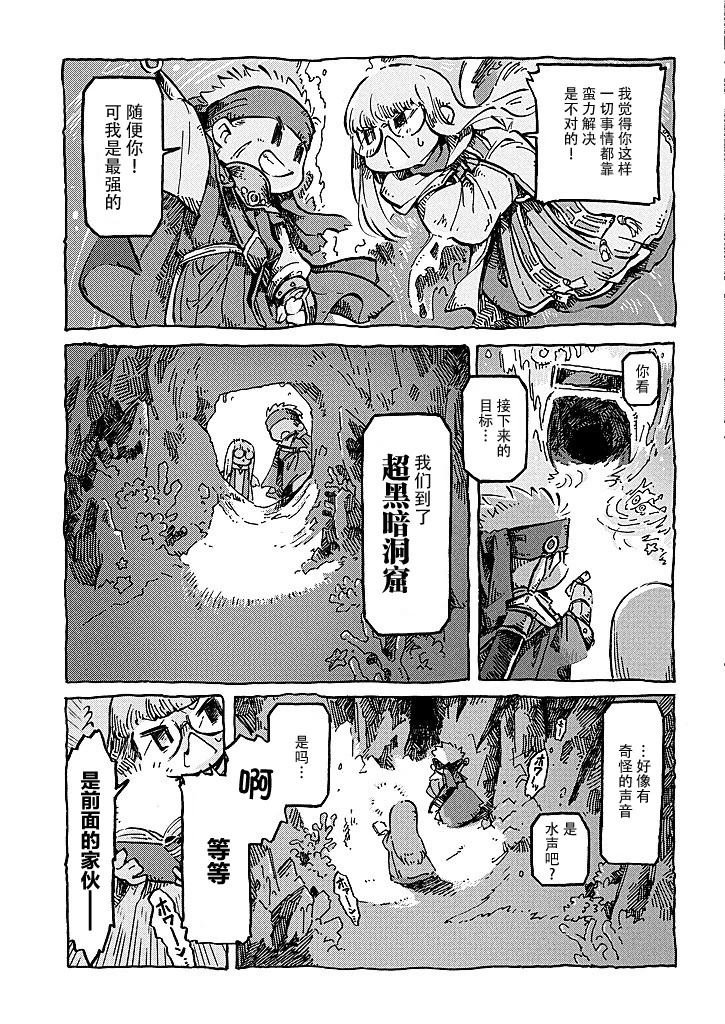 第4话