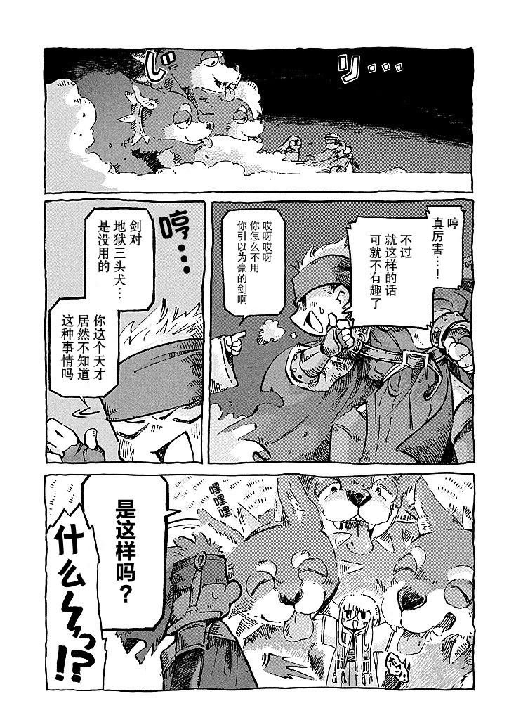 第4话