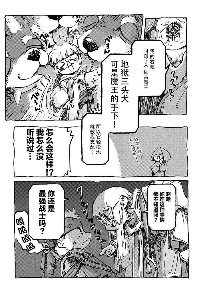 第4话