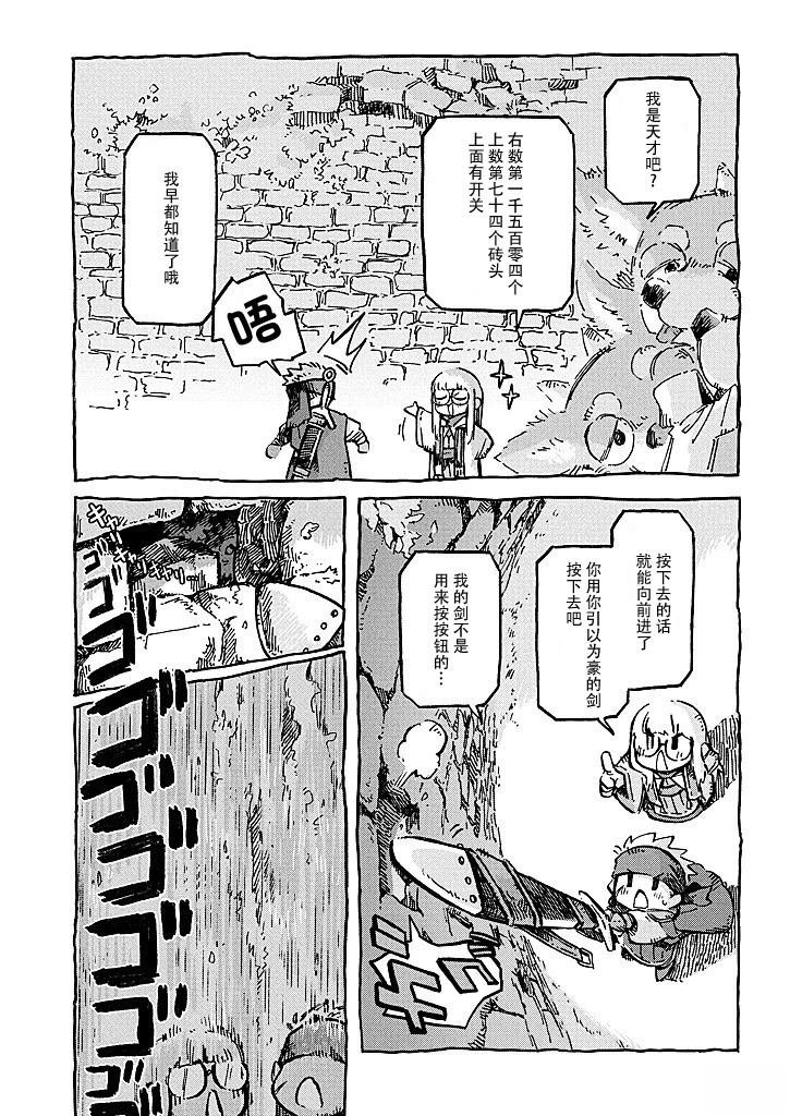 第4话