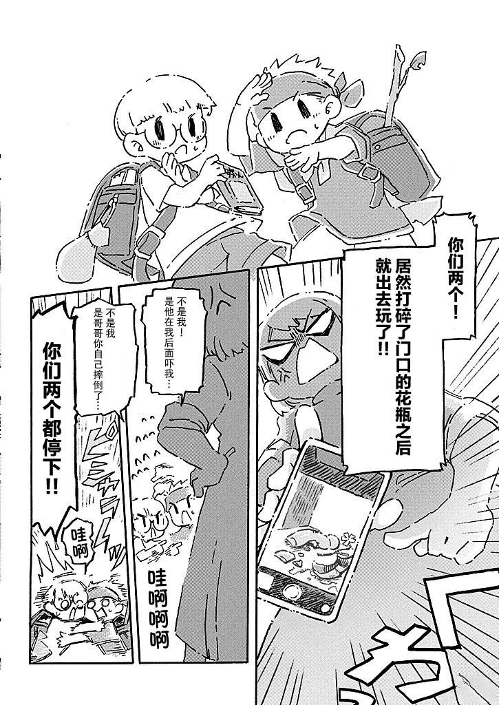 第4话