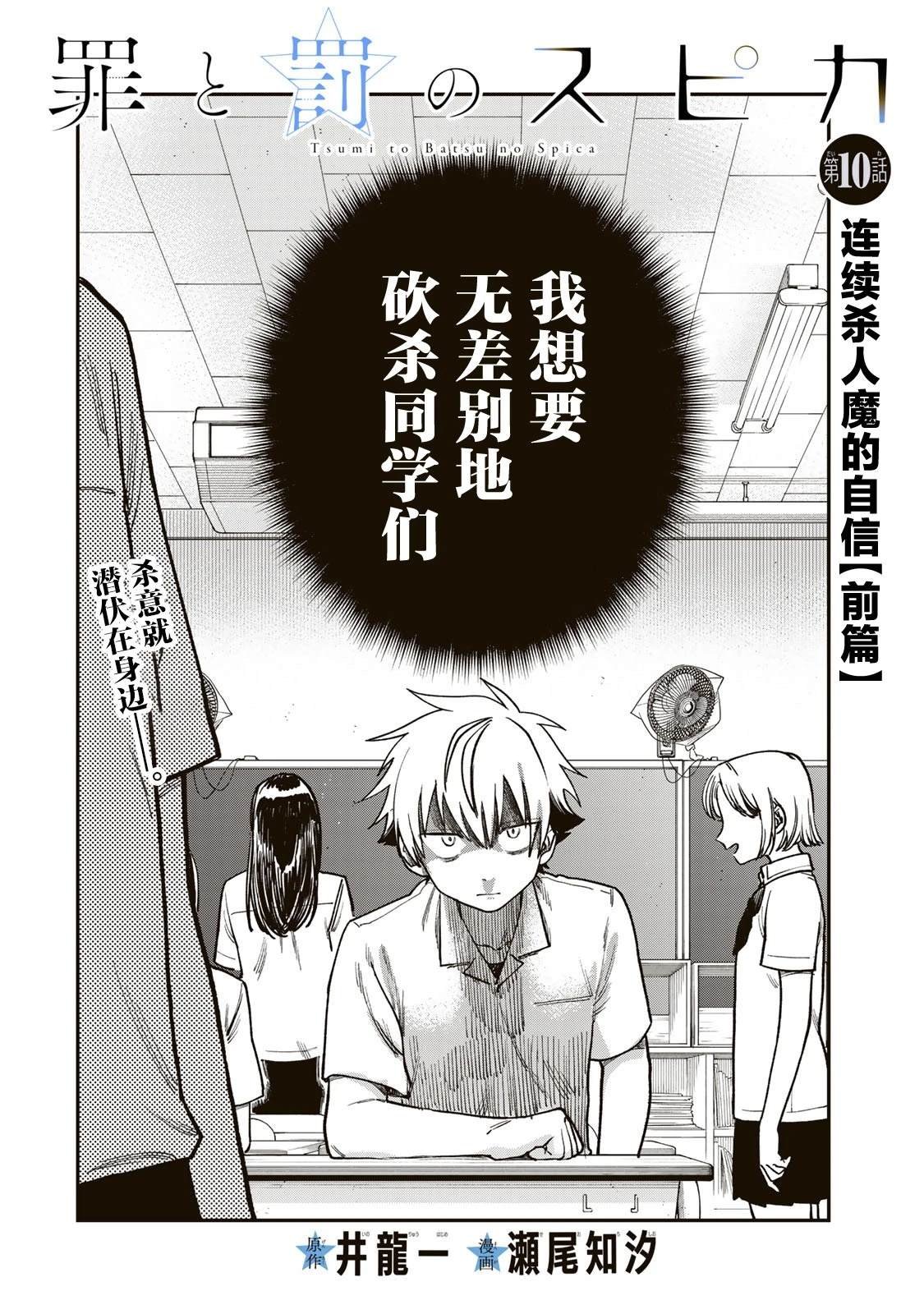 第10话