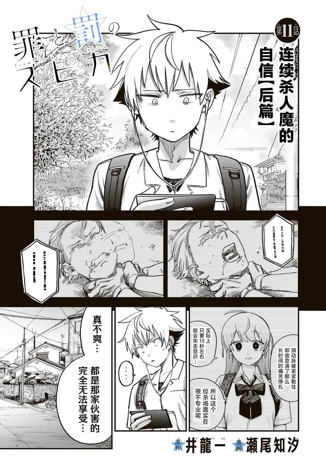 第11话