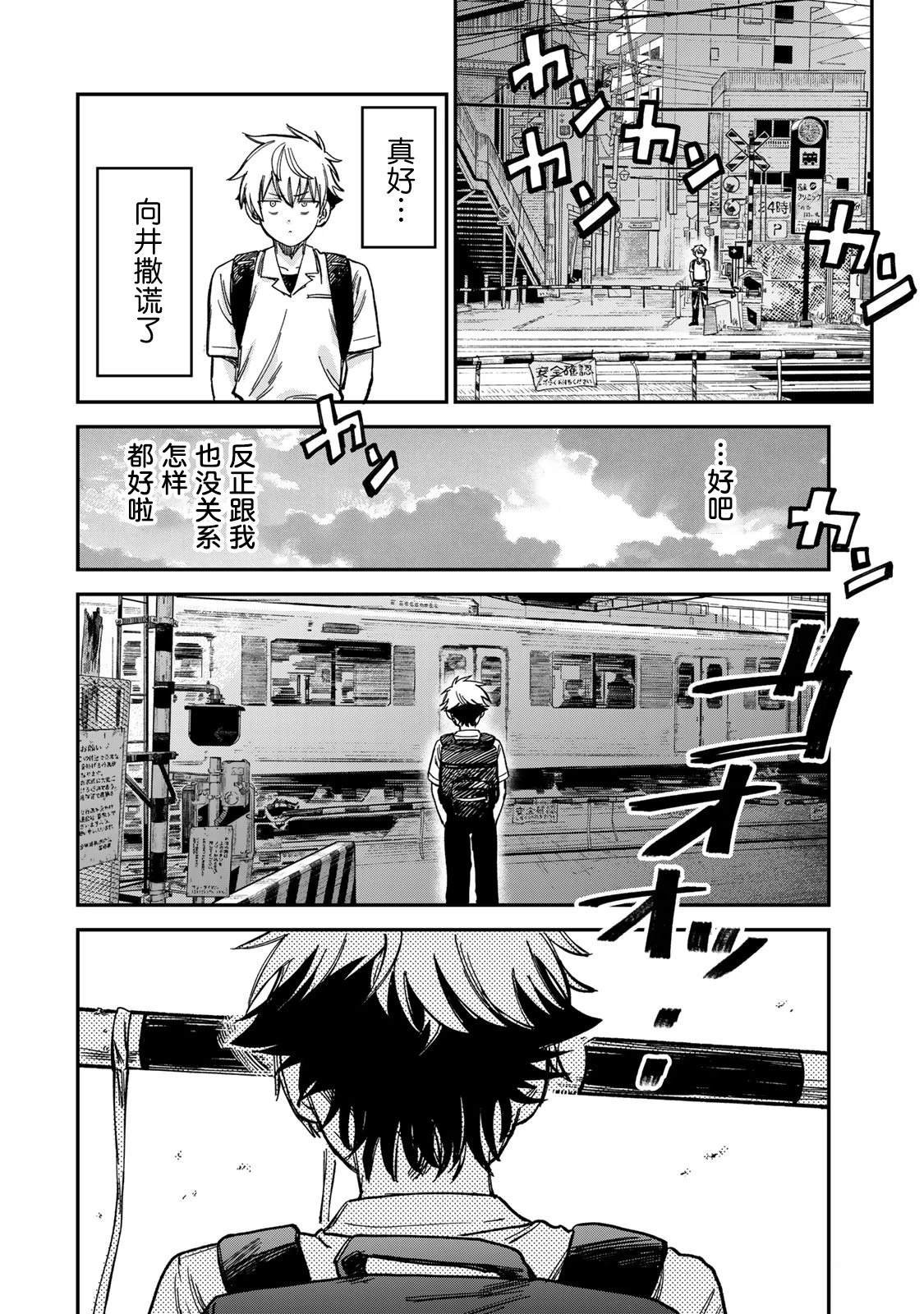 第11话