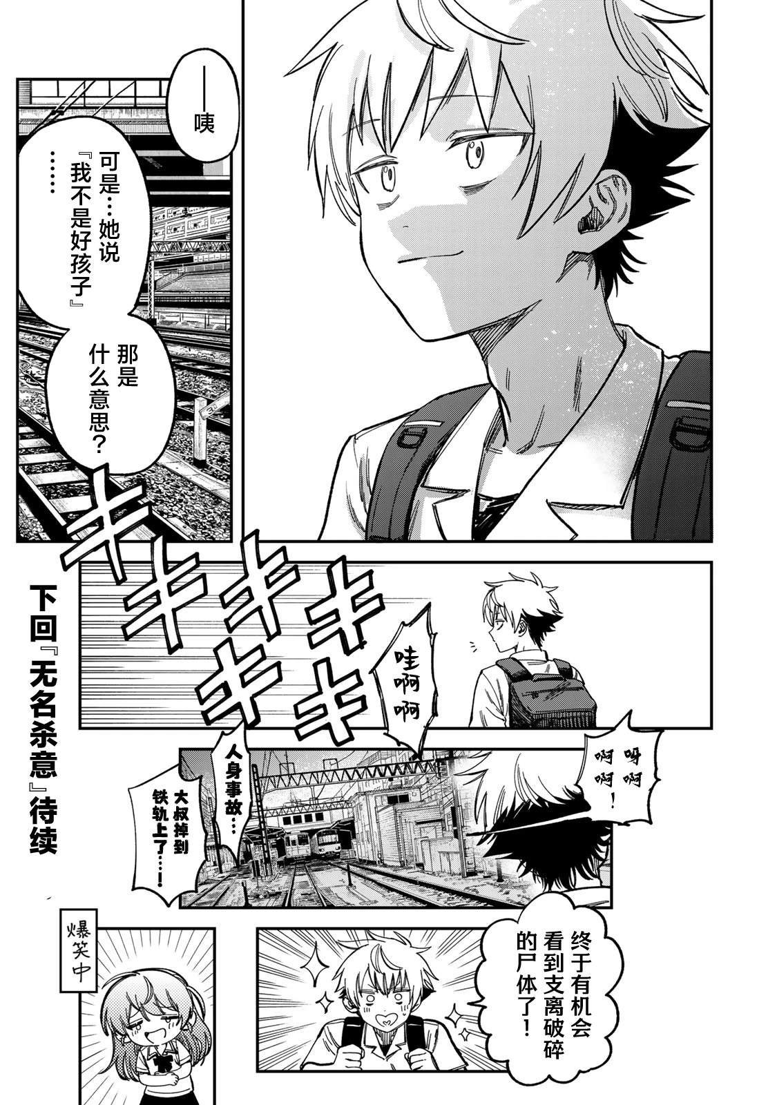 第11话