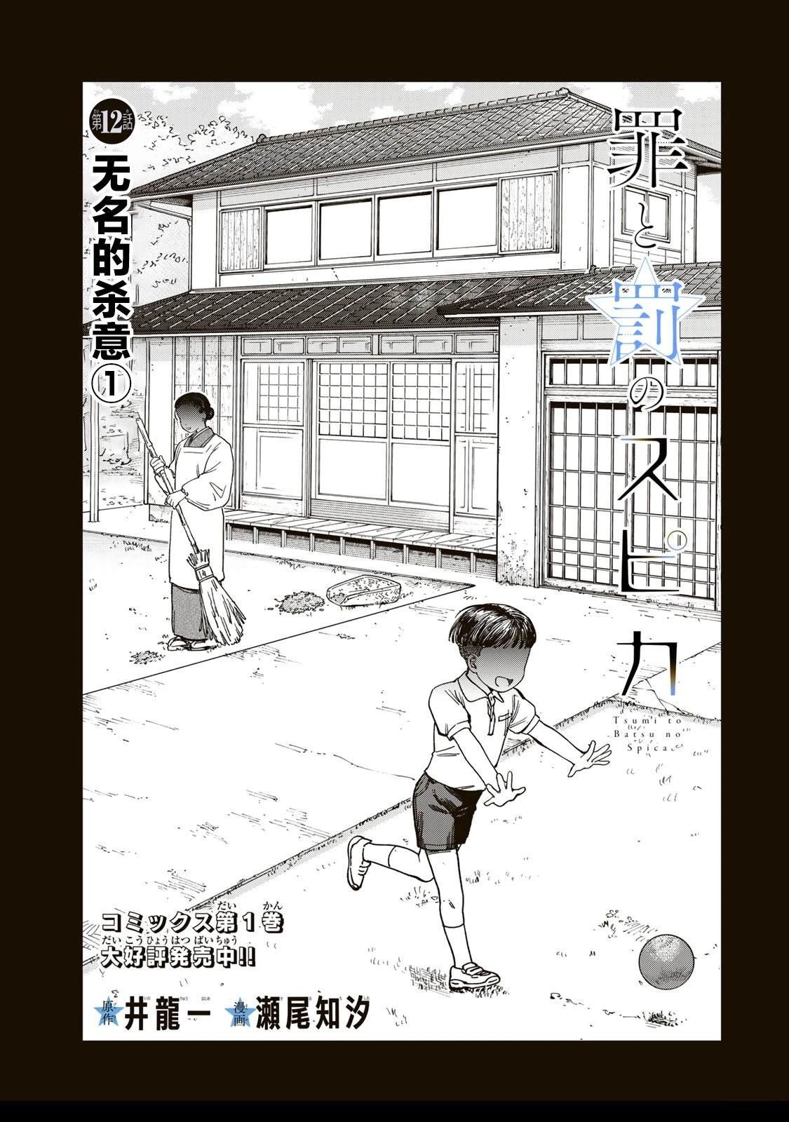 第12话