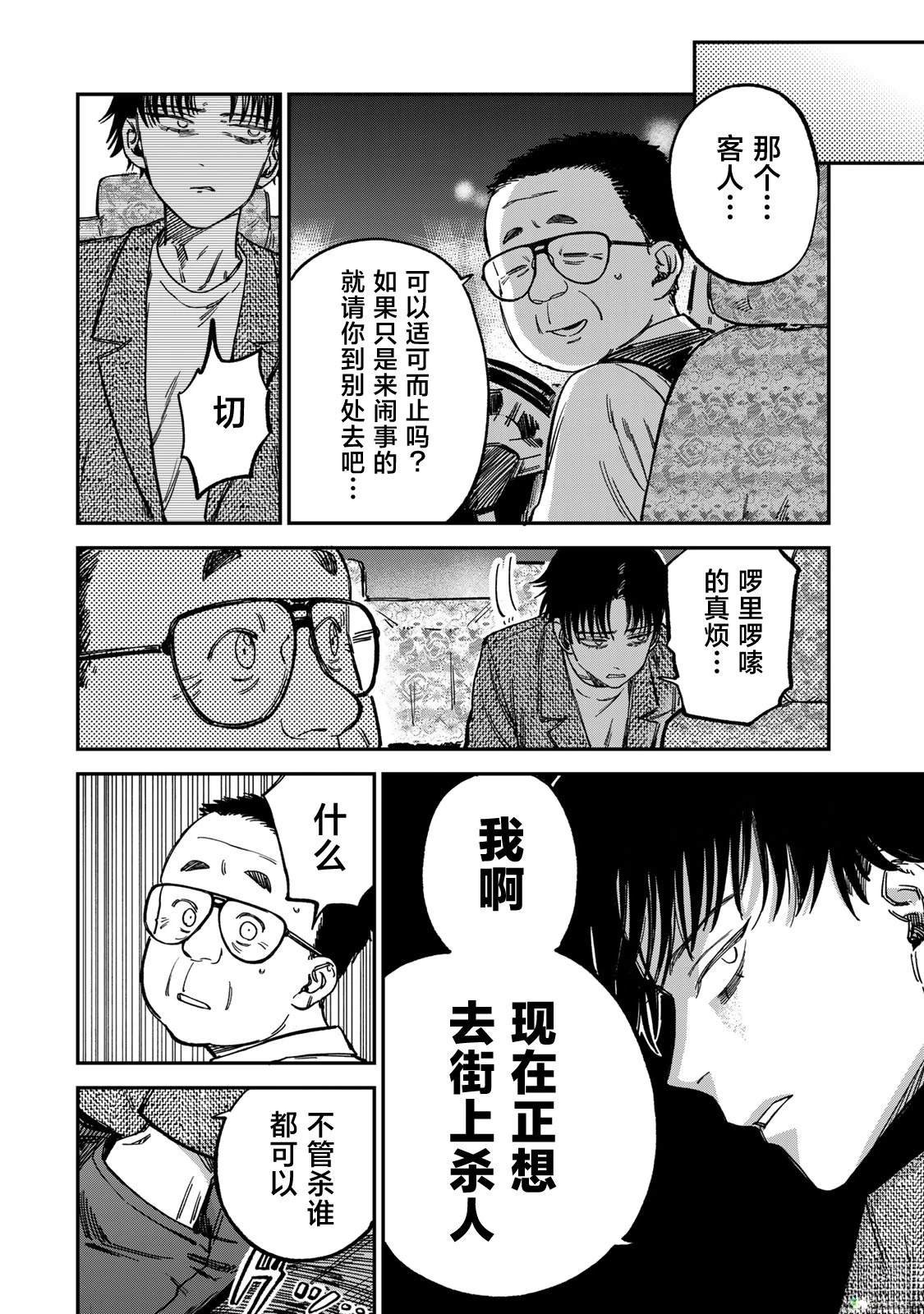 第12话