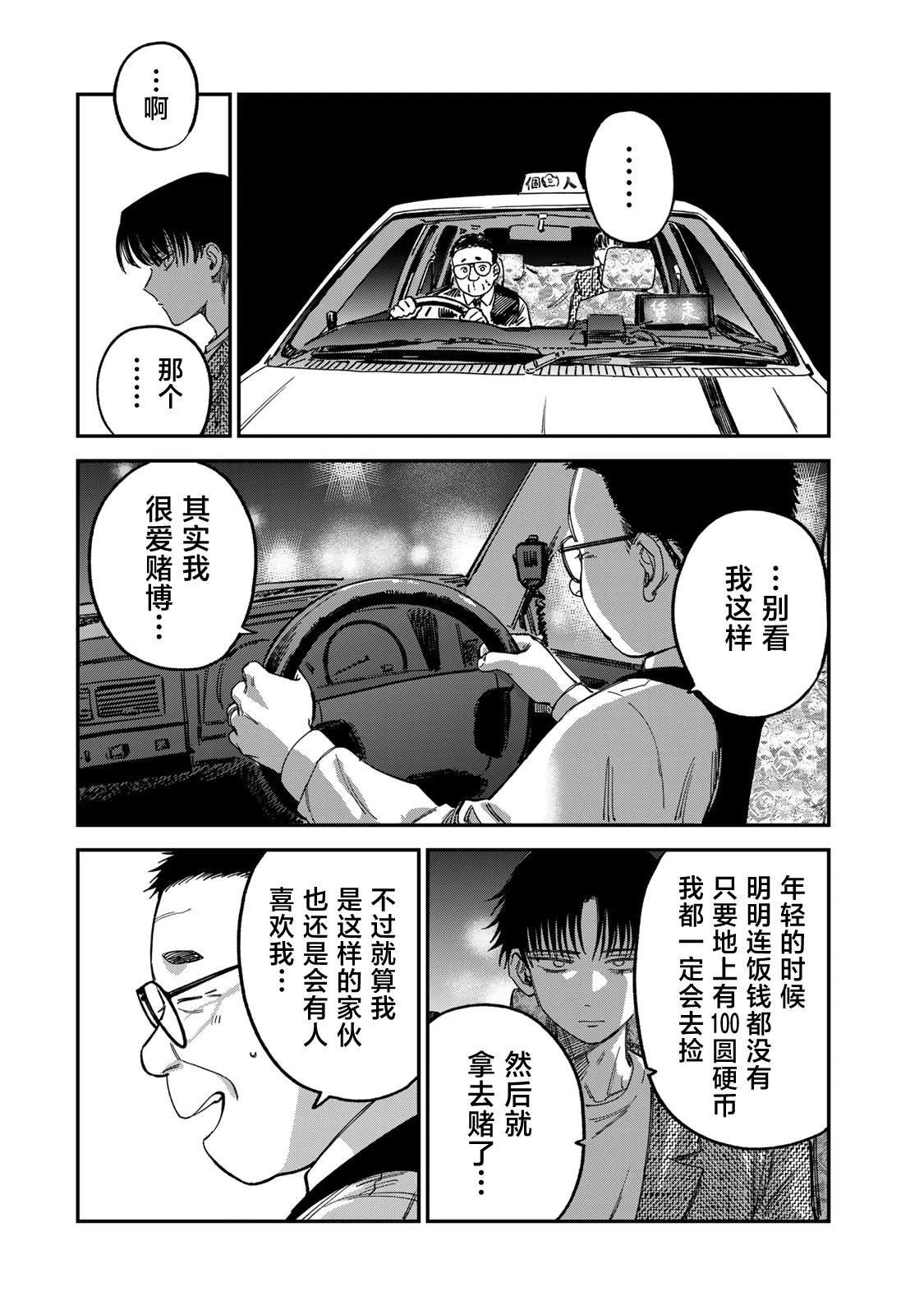 第12话
