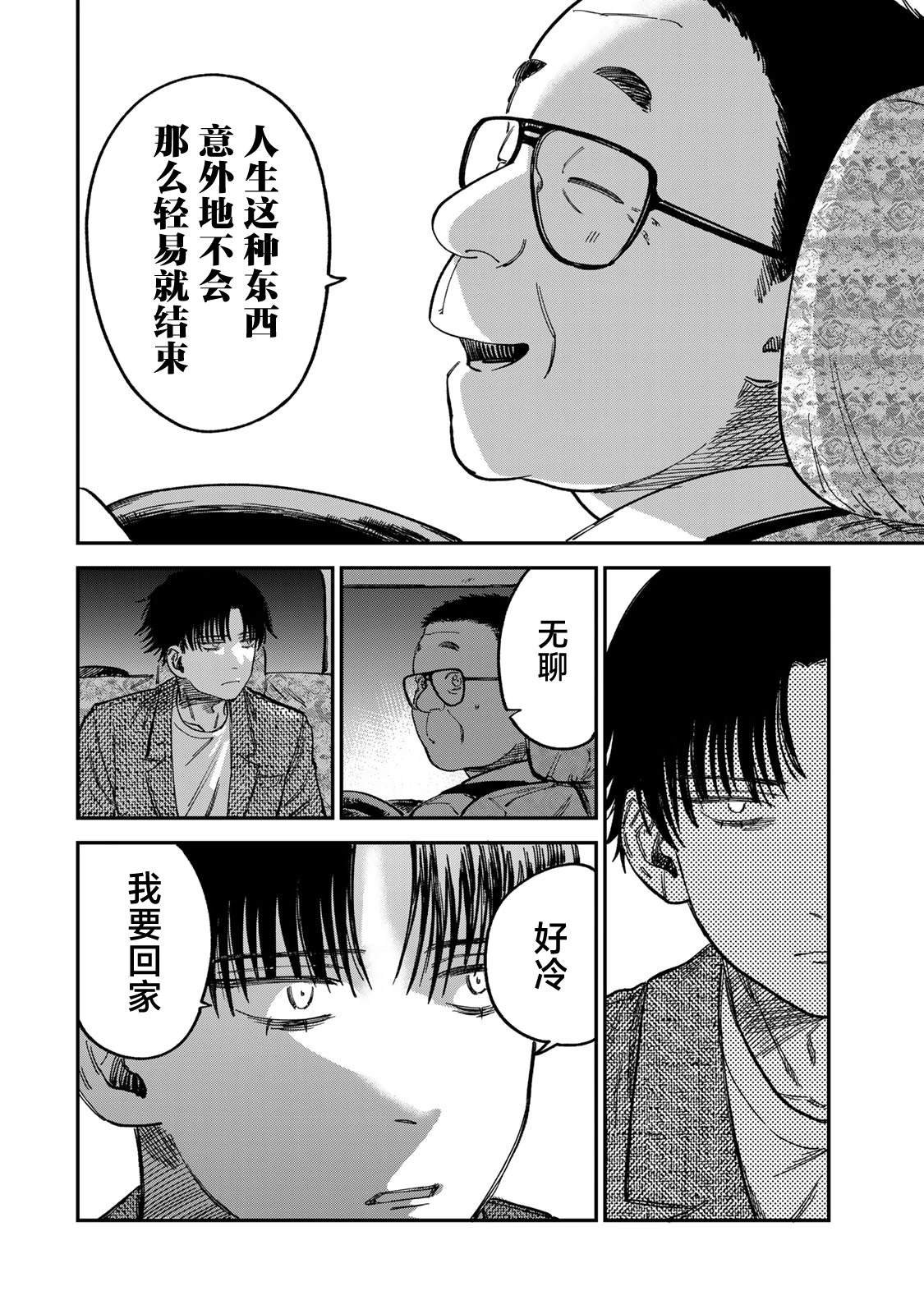 第12话