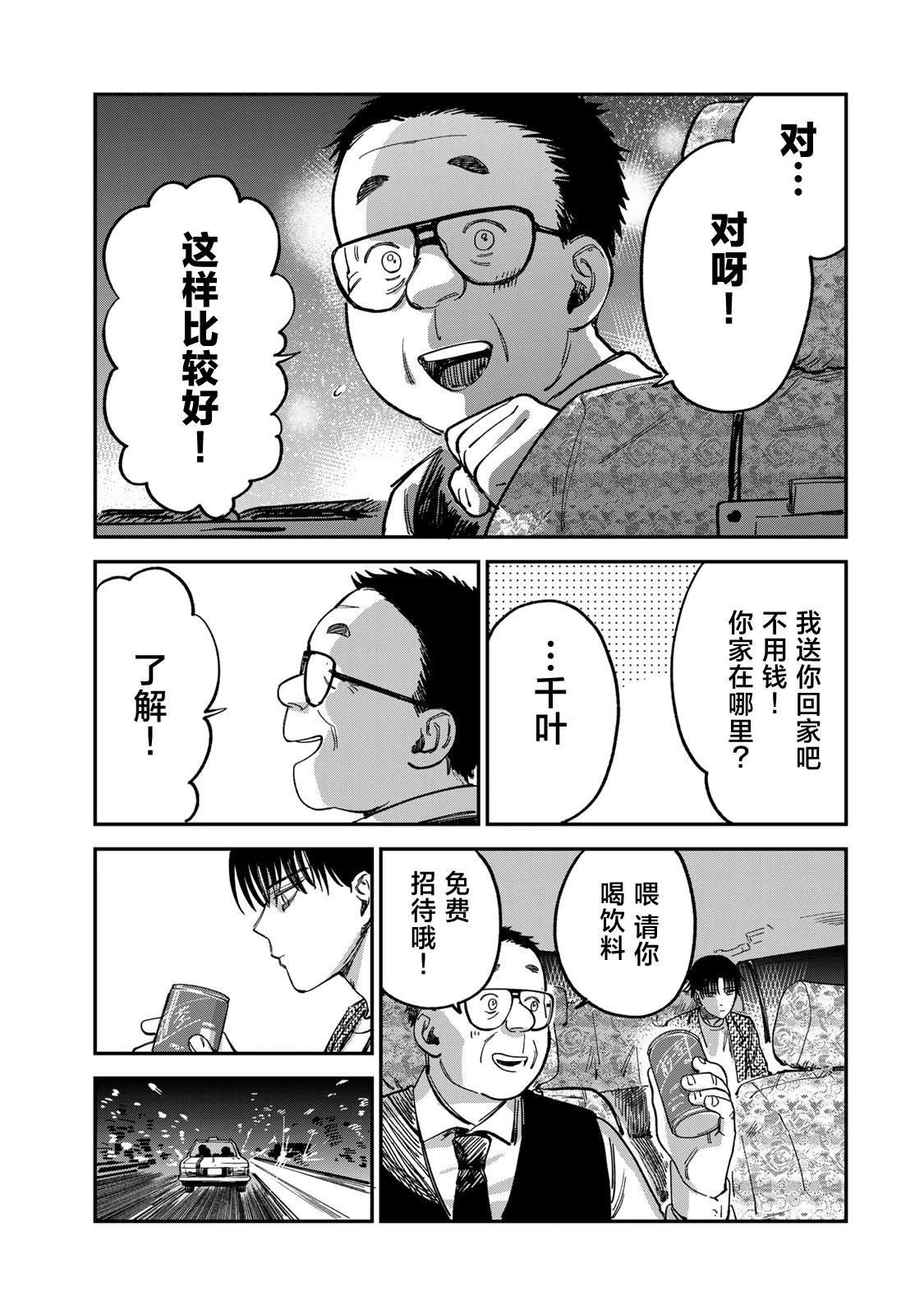 第12话
